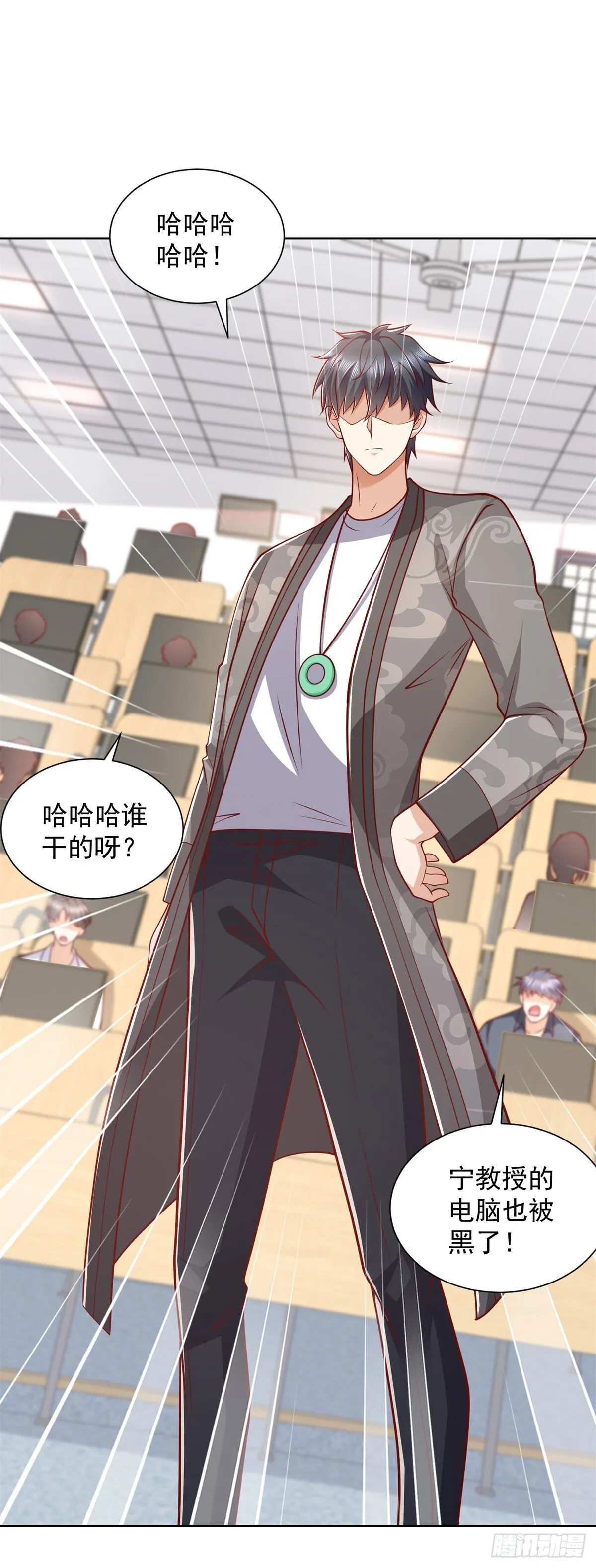 第41话 黑客对攻 第26页