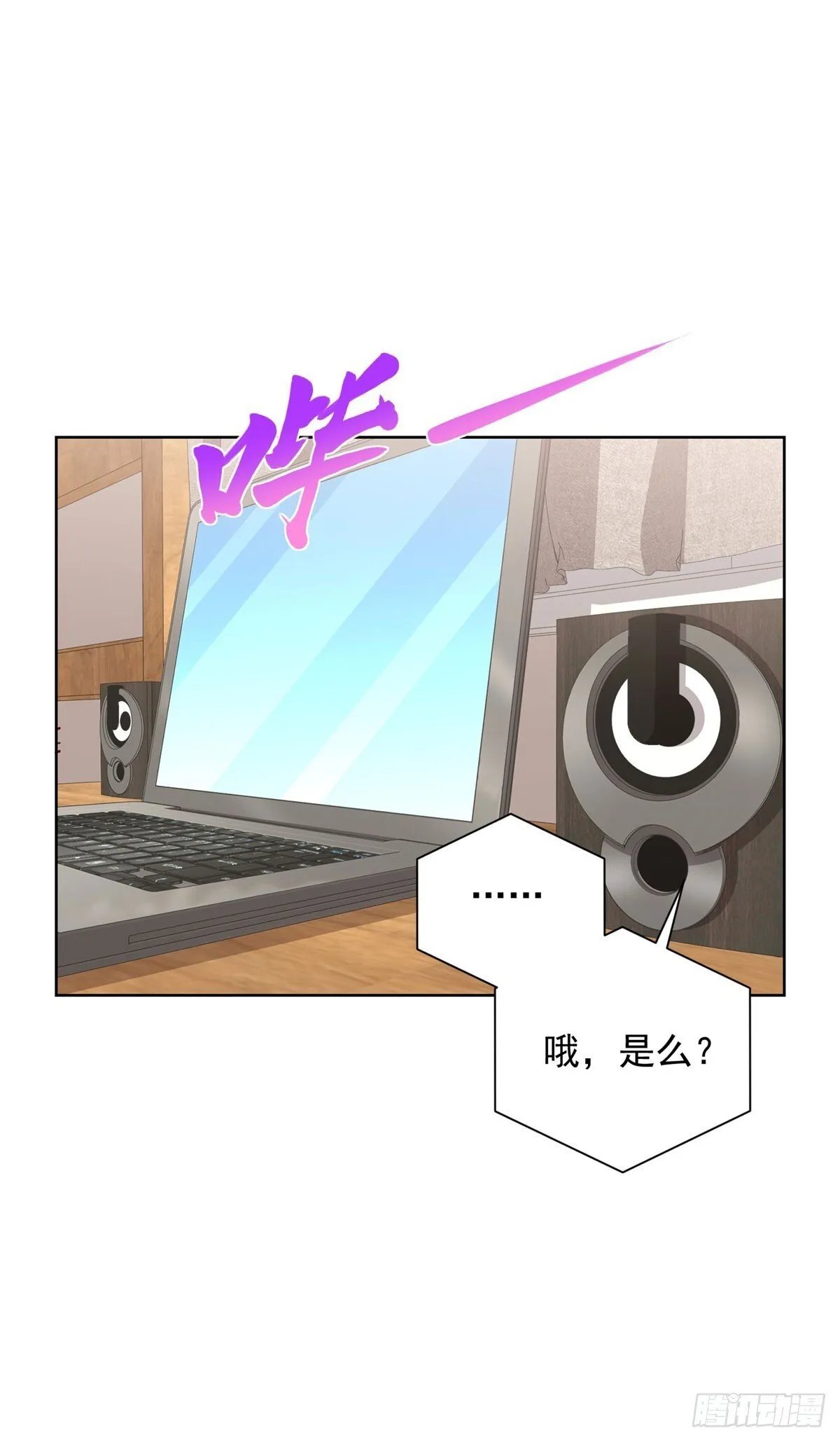 第41话 黑客对攻 第29页