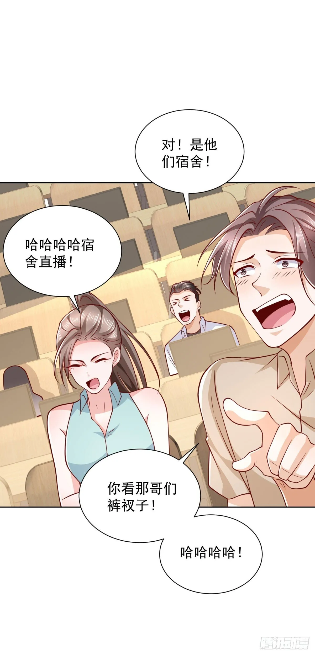 第41话 黑客对攻 第33页