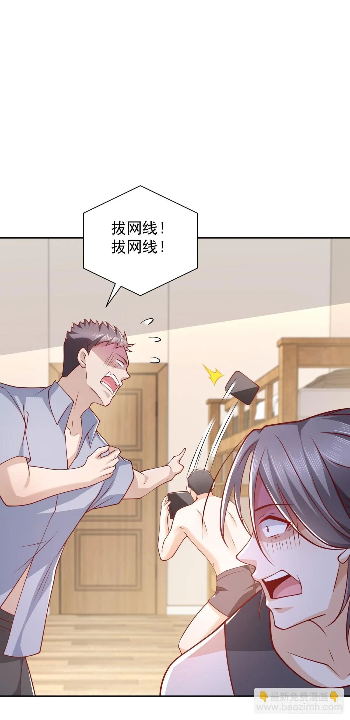 第41话 黑客对攻 第36页