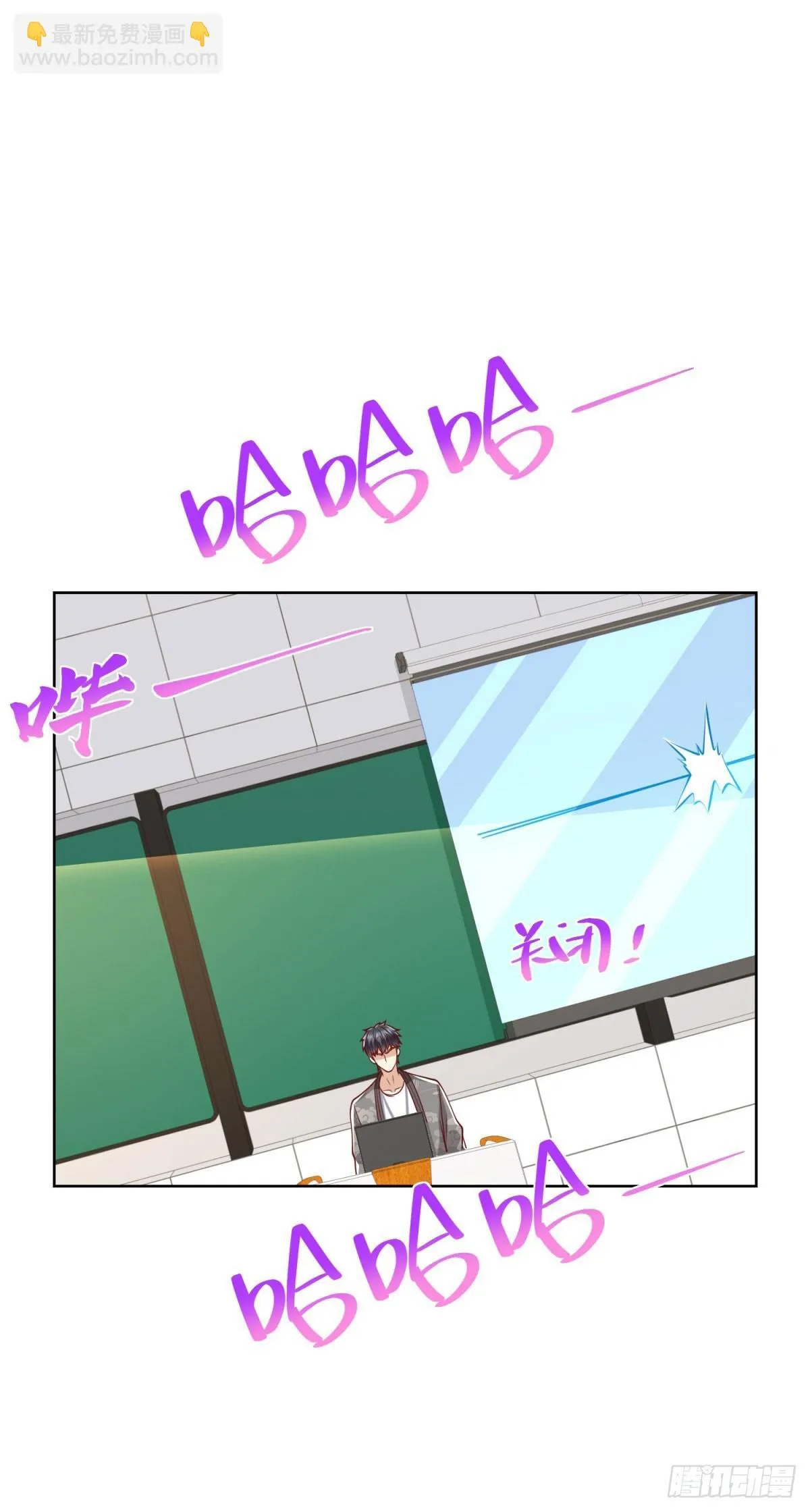 第41话 黑客对攻 第37页