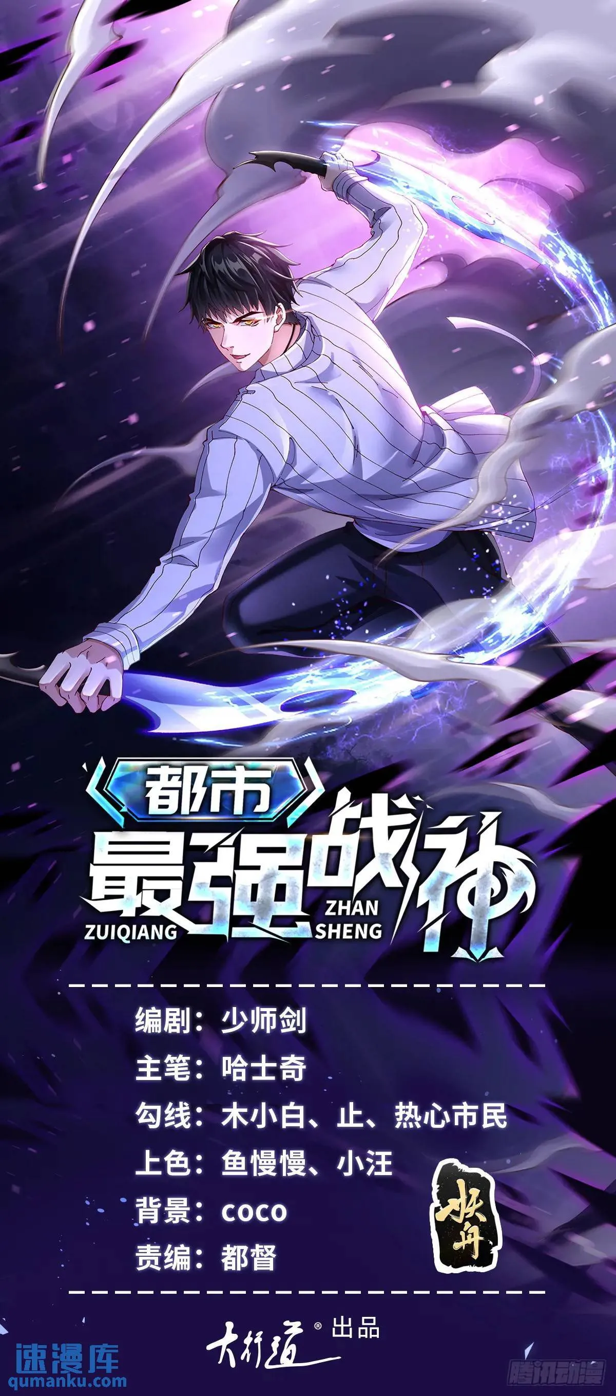 第46话 宁苏退婚第三方得利 第1页