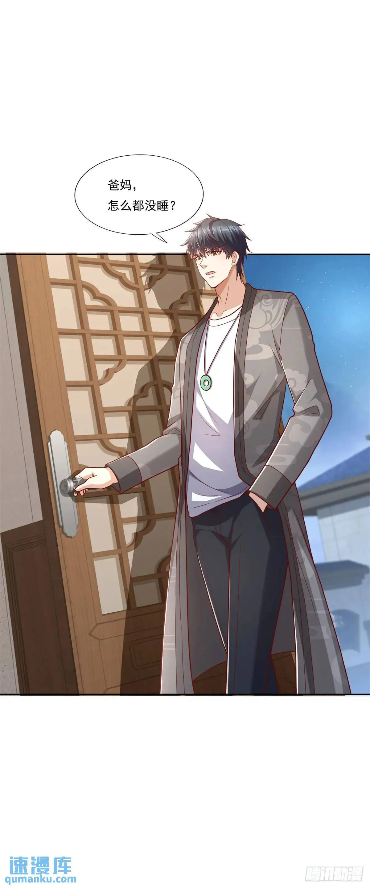 第46话 宁苏退婚第三方得利 第3页