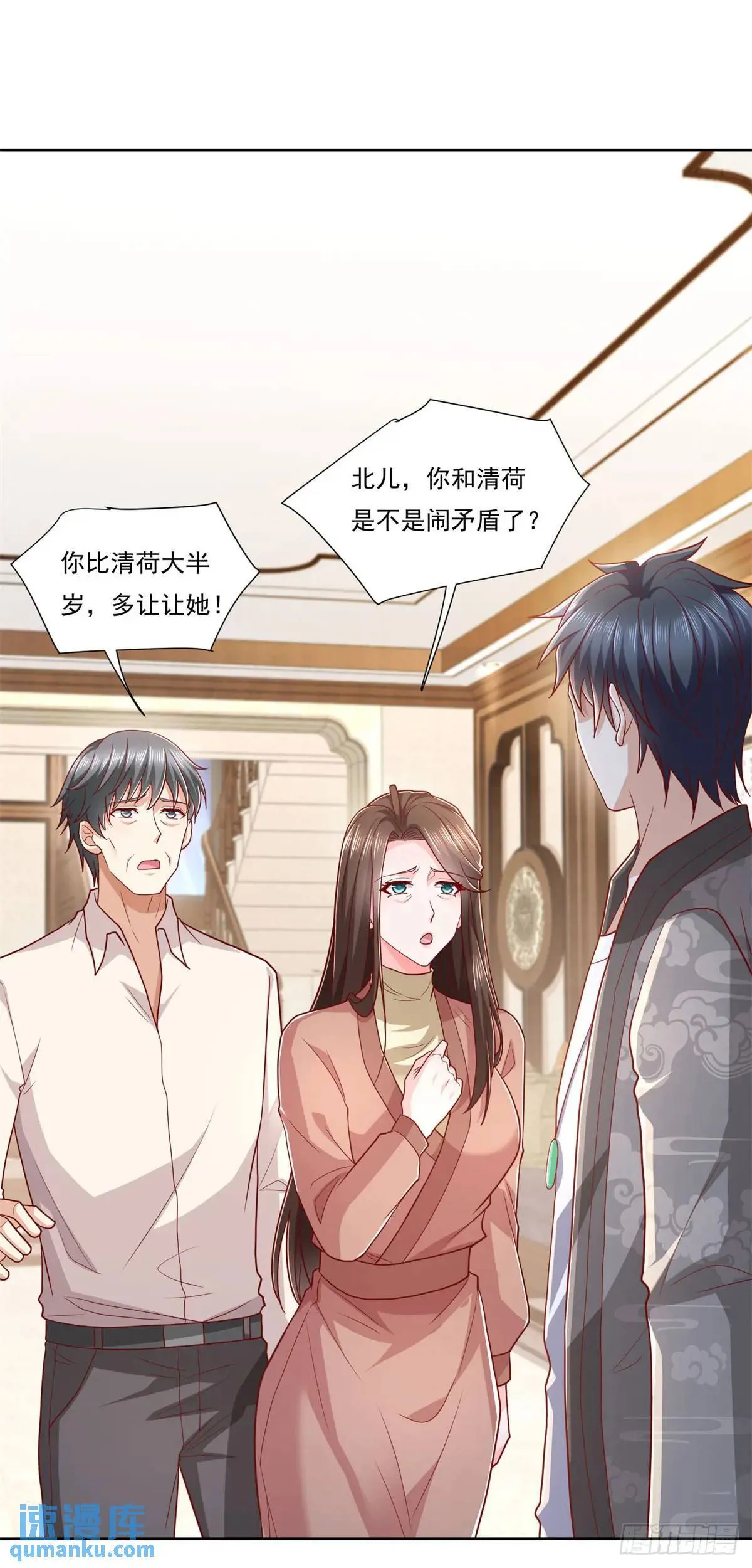 第46话 宁苏退婚第三方得利 第4页