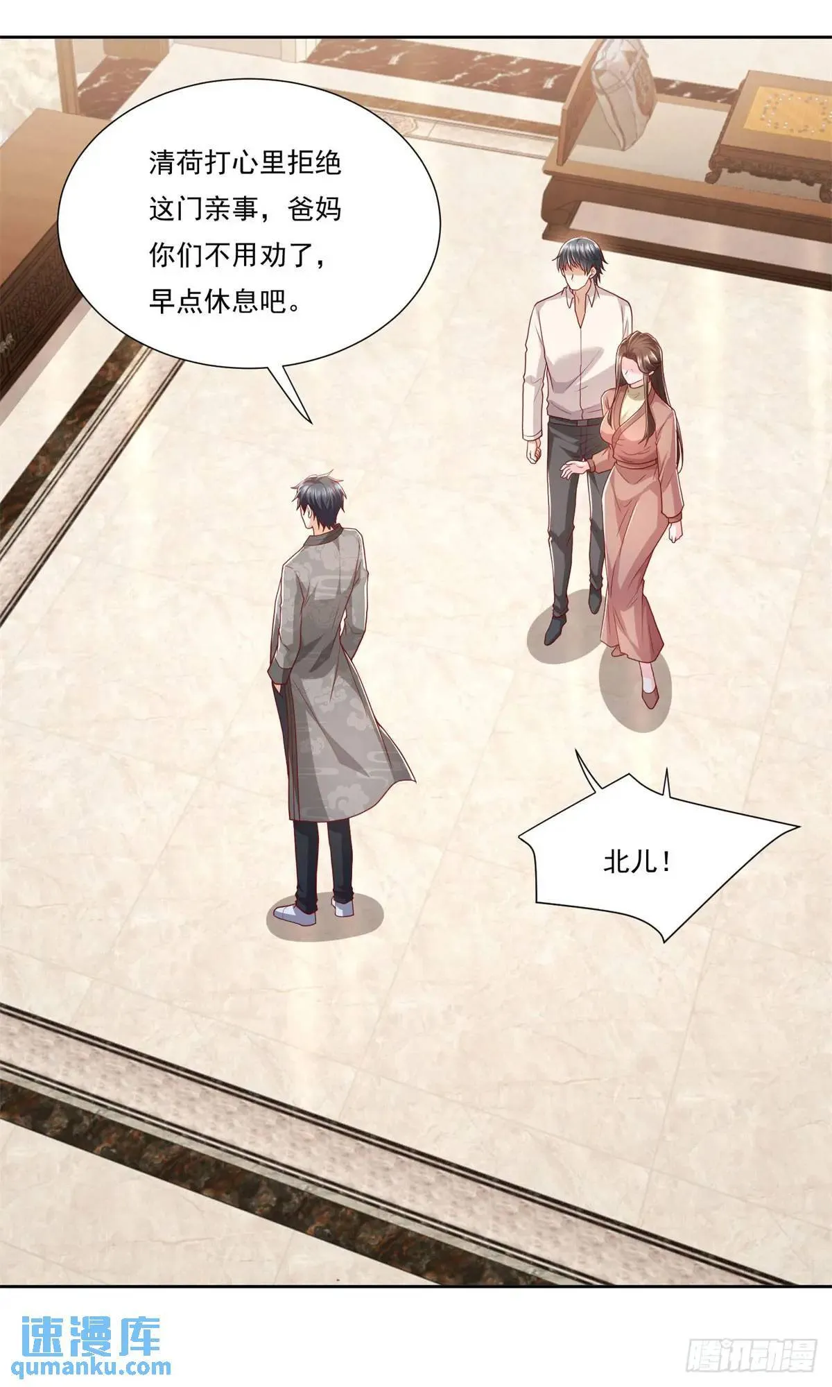 第46话 宁苏退婚第三方得利 第6页