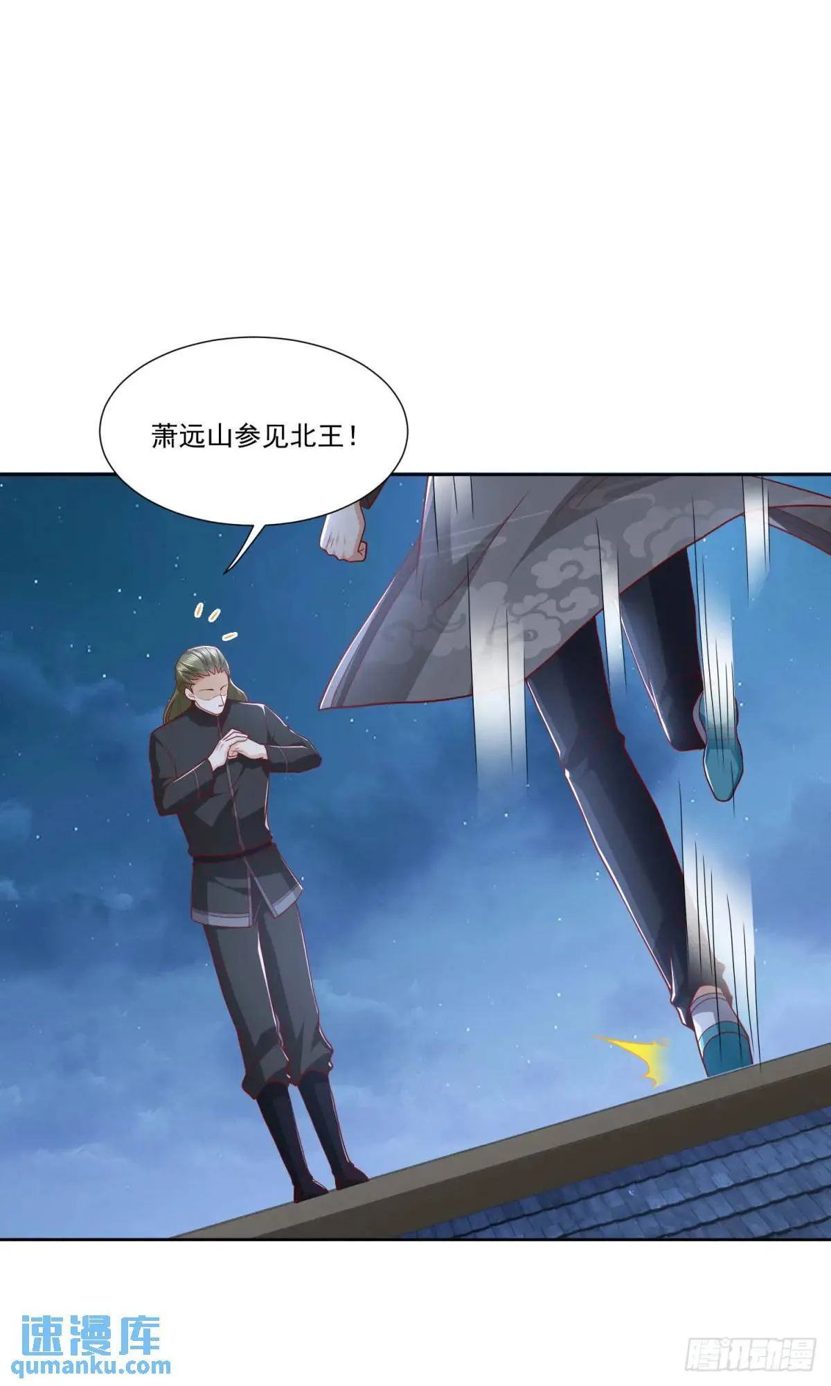 第46话 宁苏退婚第三方得利 第10页