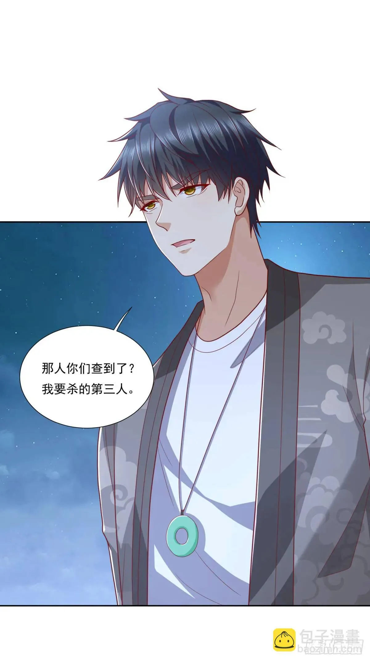 第46话 宁苏退婚第三方得利 第11页