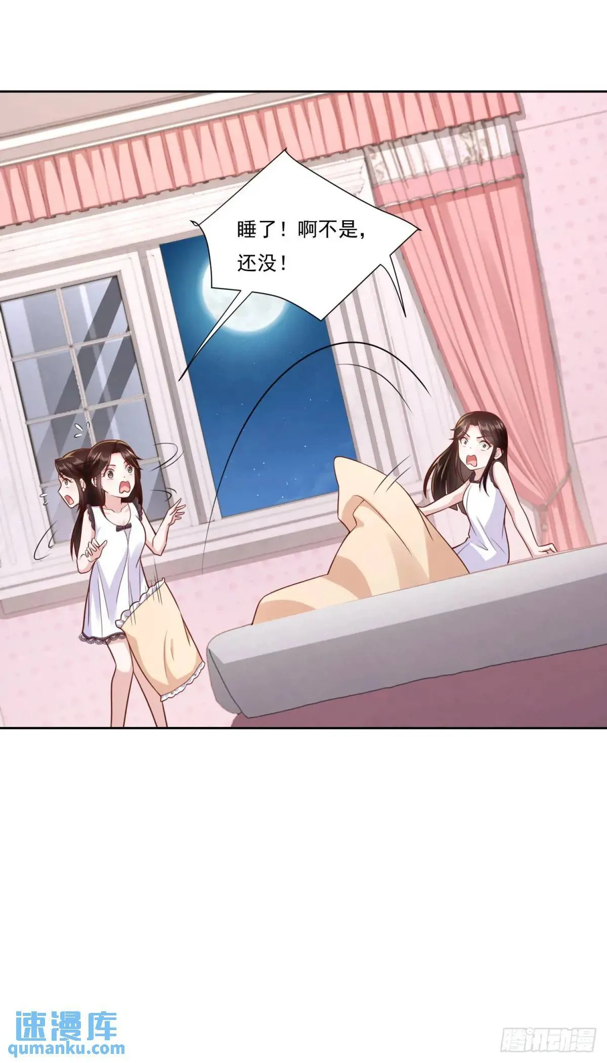 第46话 宁苏退婚第三方得利 第16页