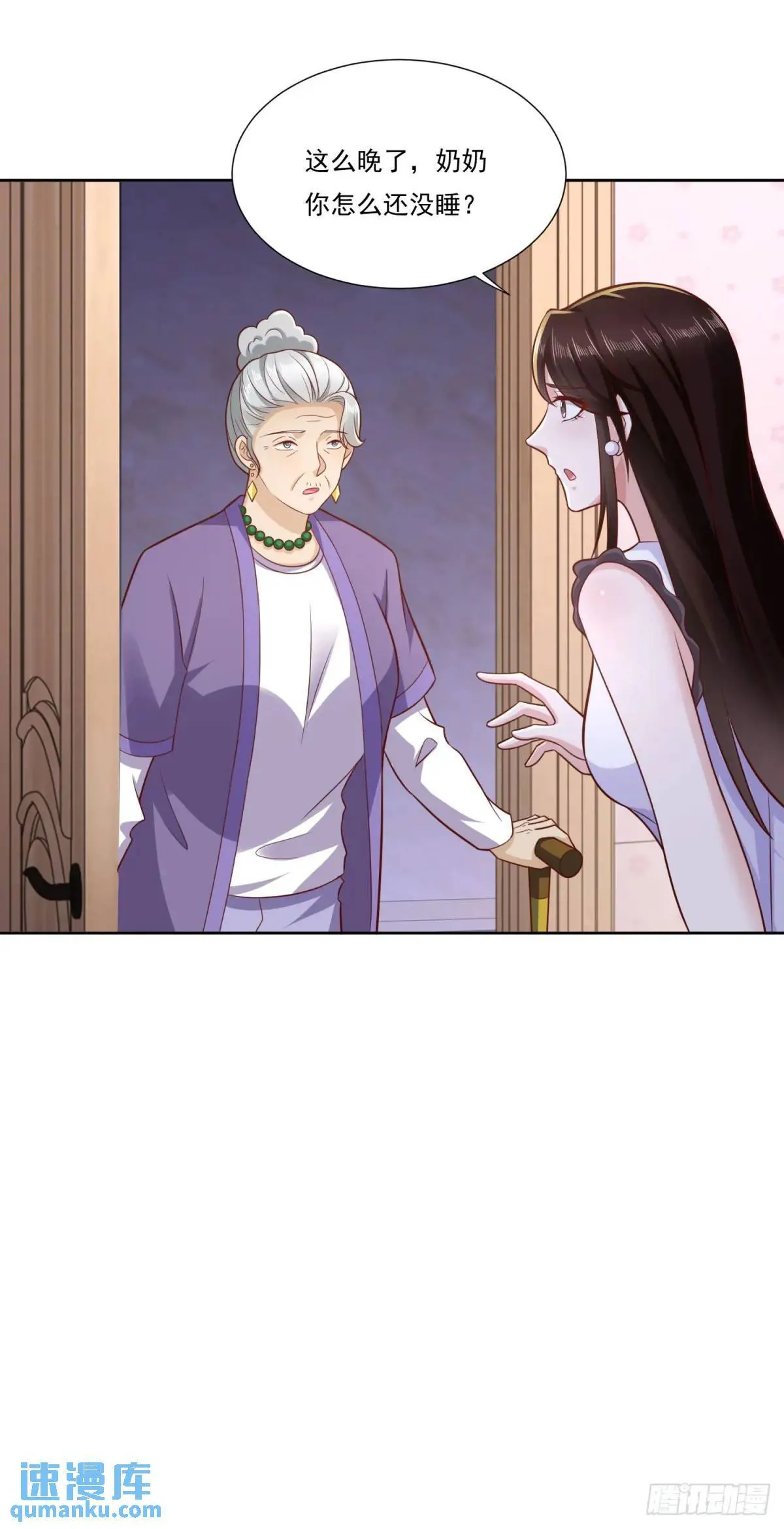 第46话 宁苏退婚第三方得利 第17页