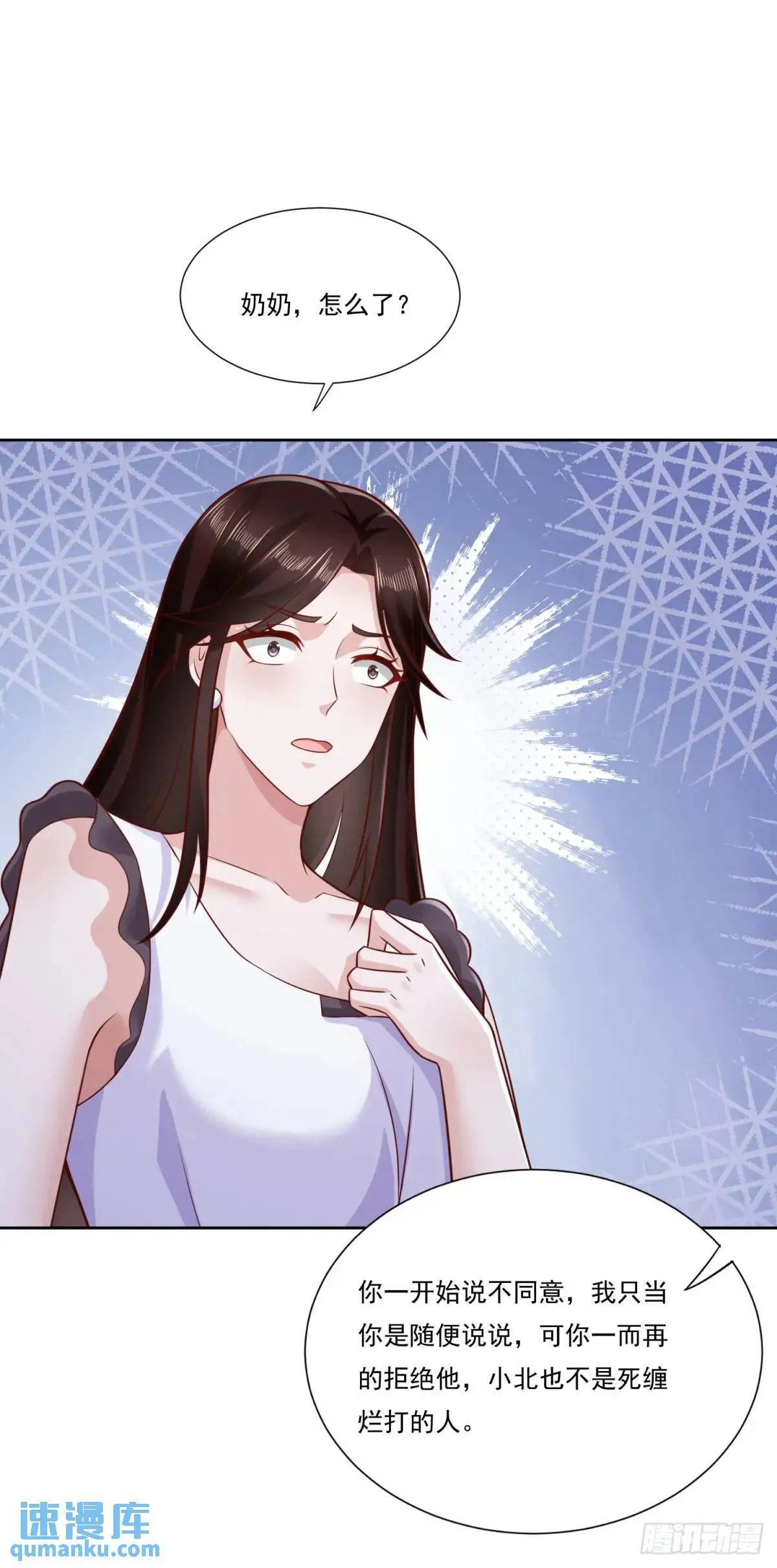 第46话 宁苏退婚第三方得利 第19页