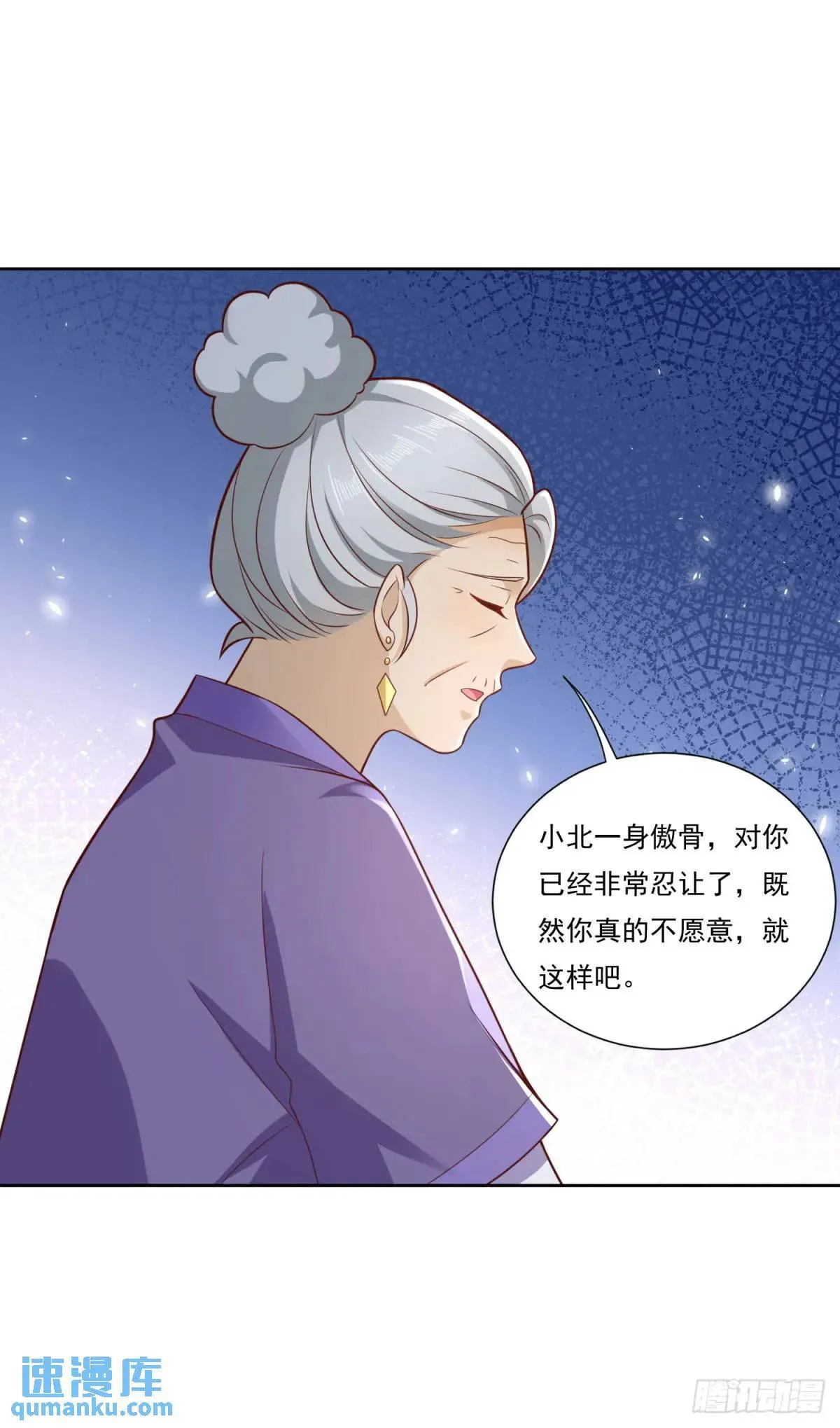 第46话 宁苏退婚第三方得利 第20页