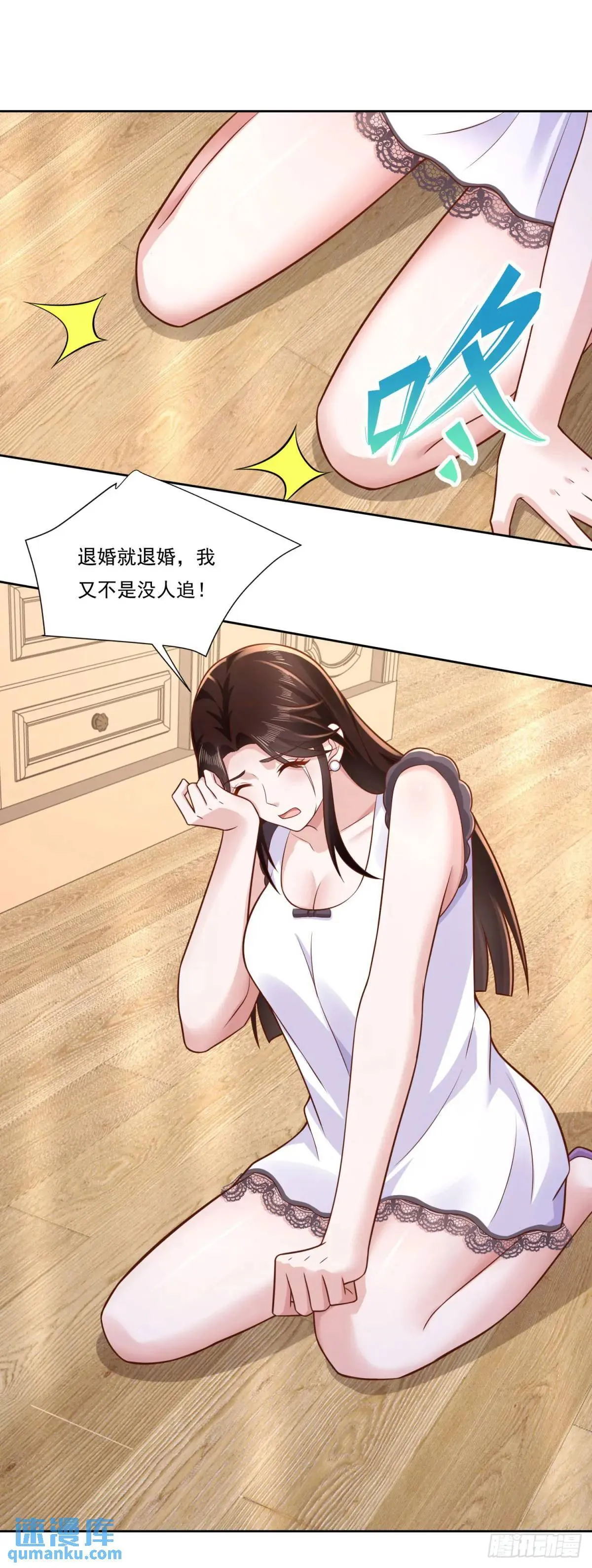 第46话 宁苏退婚第三方得利 第22页