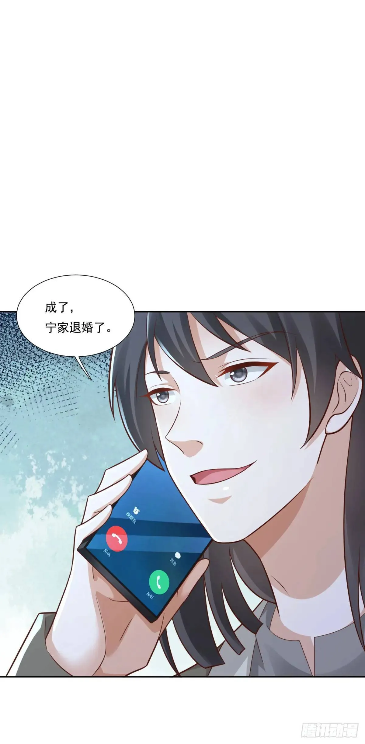 第46话 宁苏退婚第三方得利 第25页