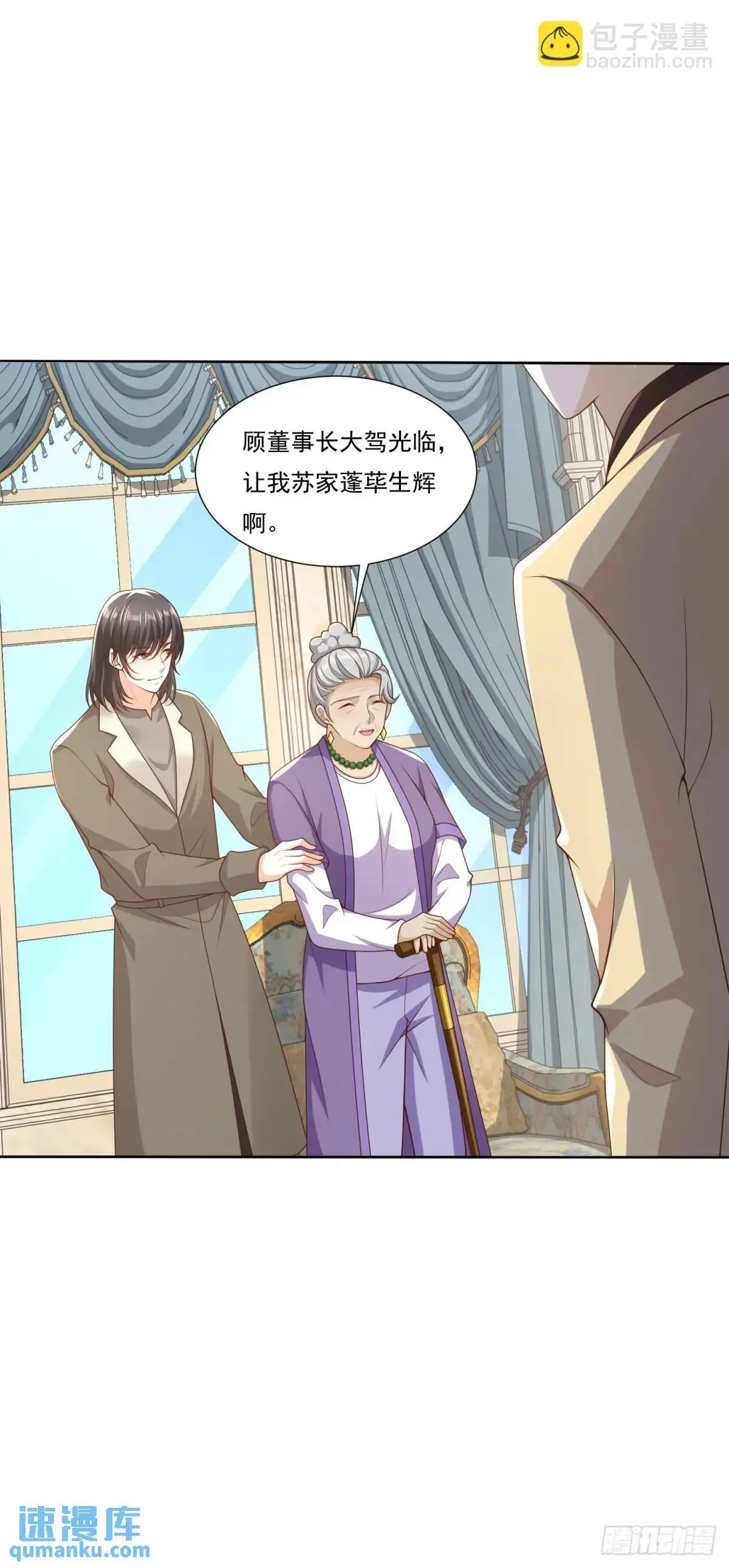 第47话 中原铁令 第3页