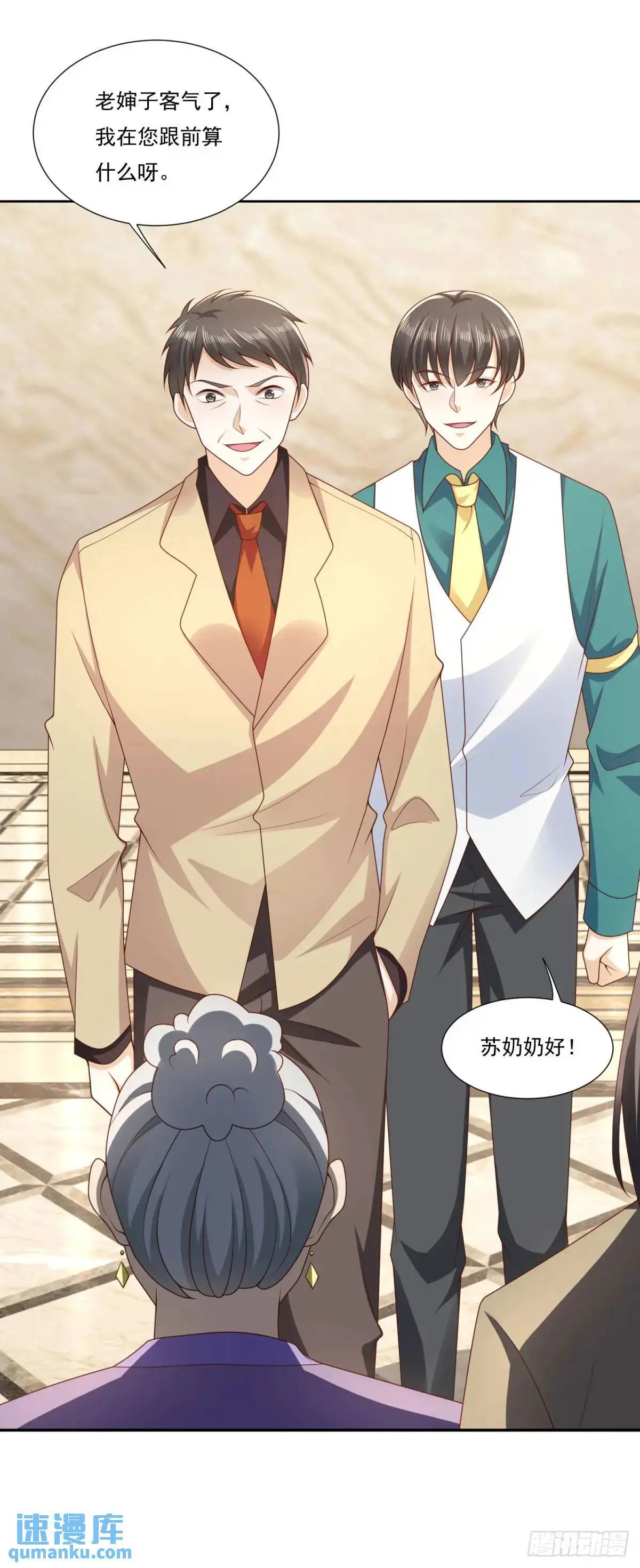 第47话 中原铁令 第4页