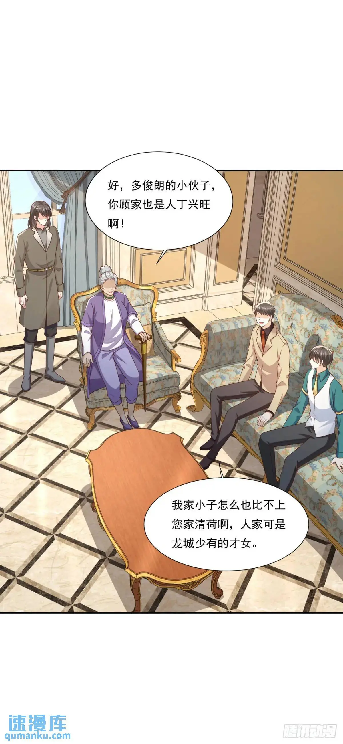 第47话 中原铁令 第5页