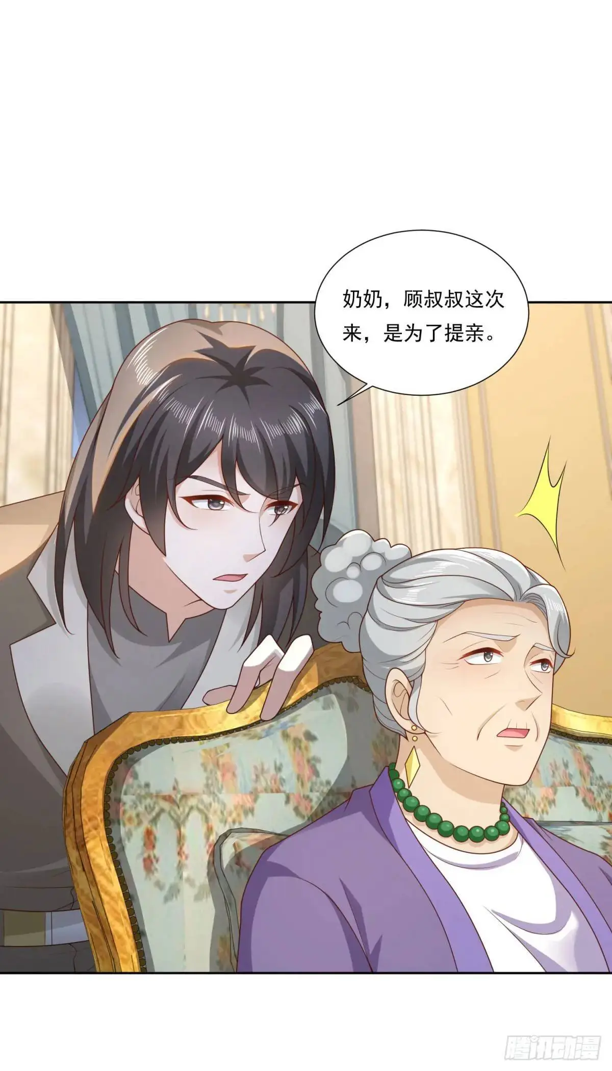 第47话 中原铁令 第6页