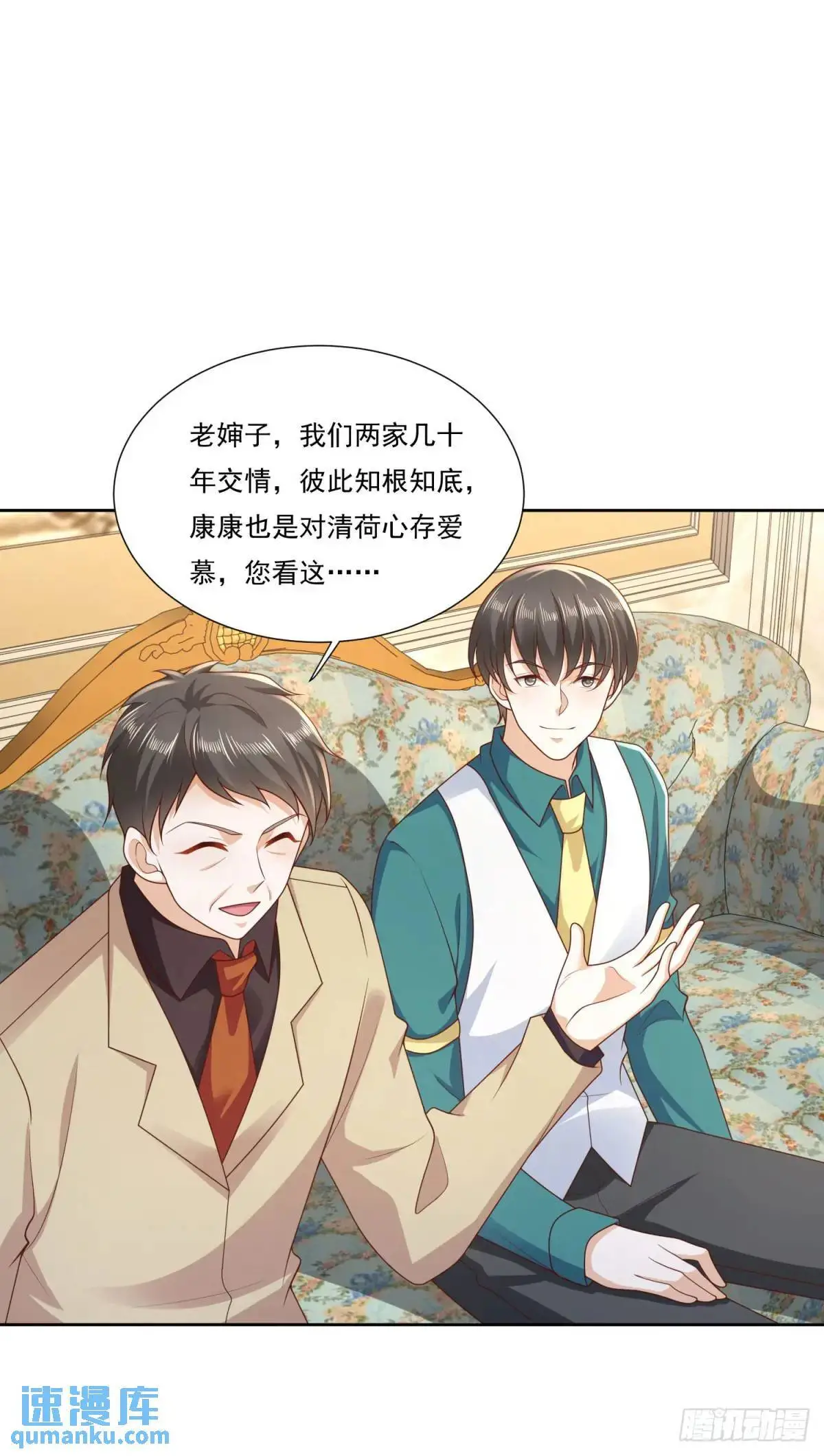 第47话 中原铁令 第7页