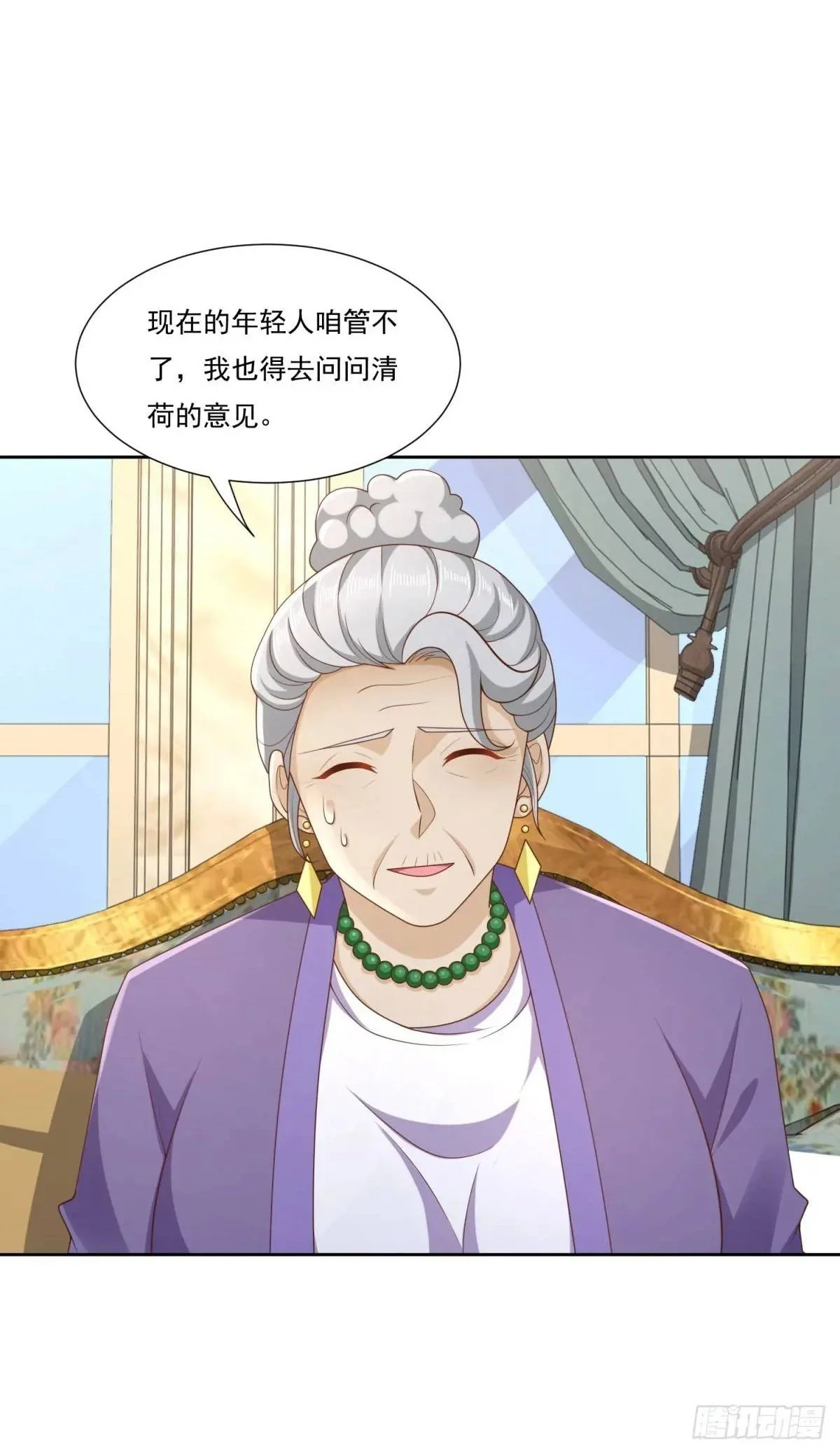 第47话 中原铁令 第8页