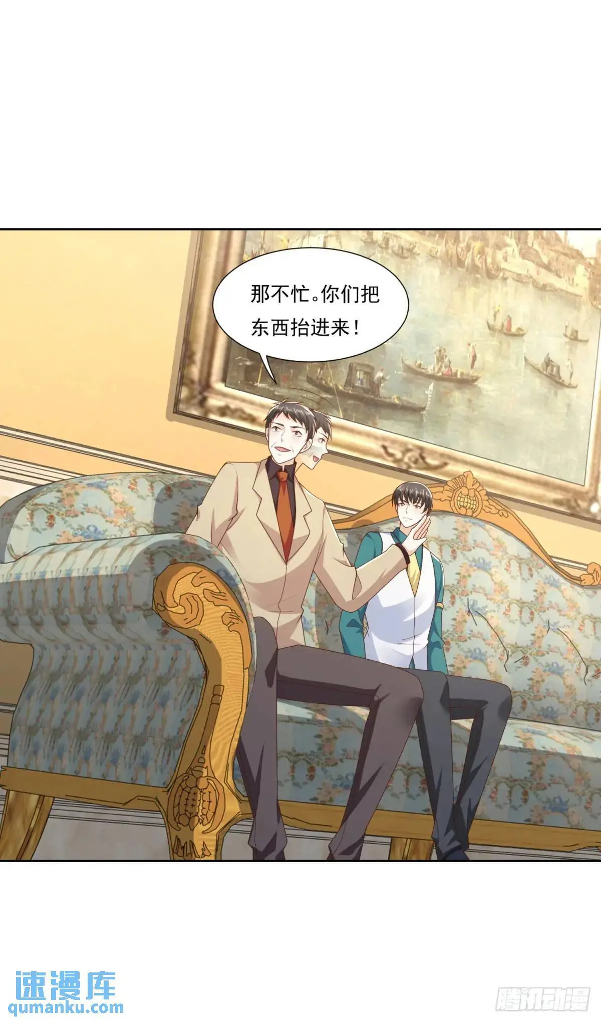 第47话 中原铁令 第9页