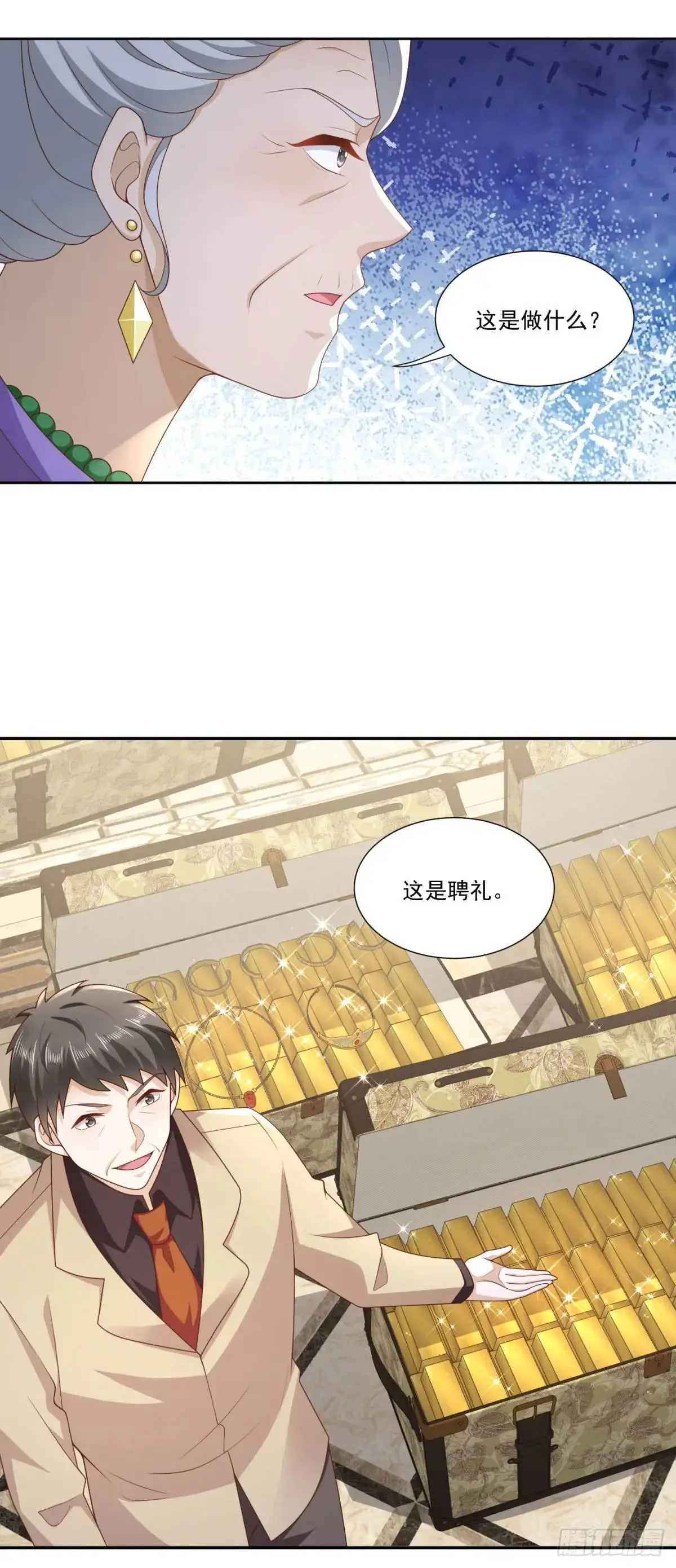 第47话 中原铁令 第11页