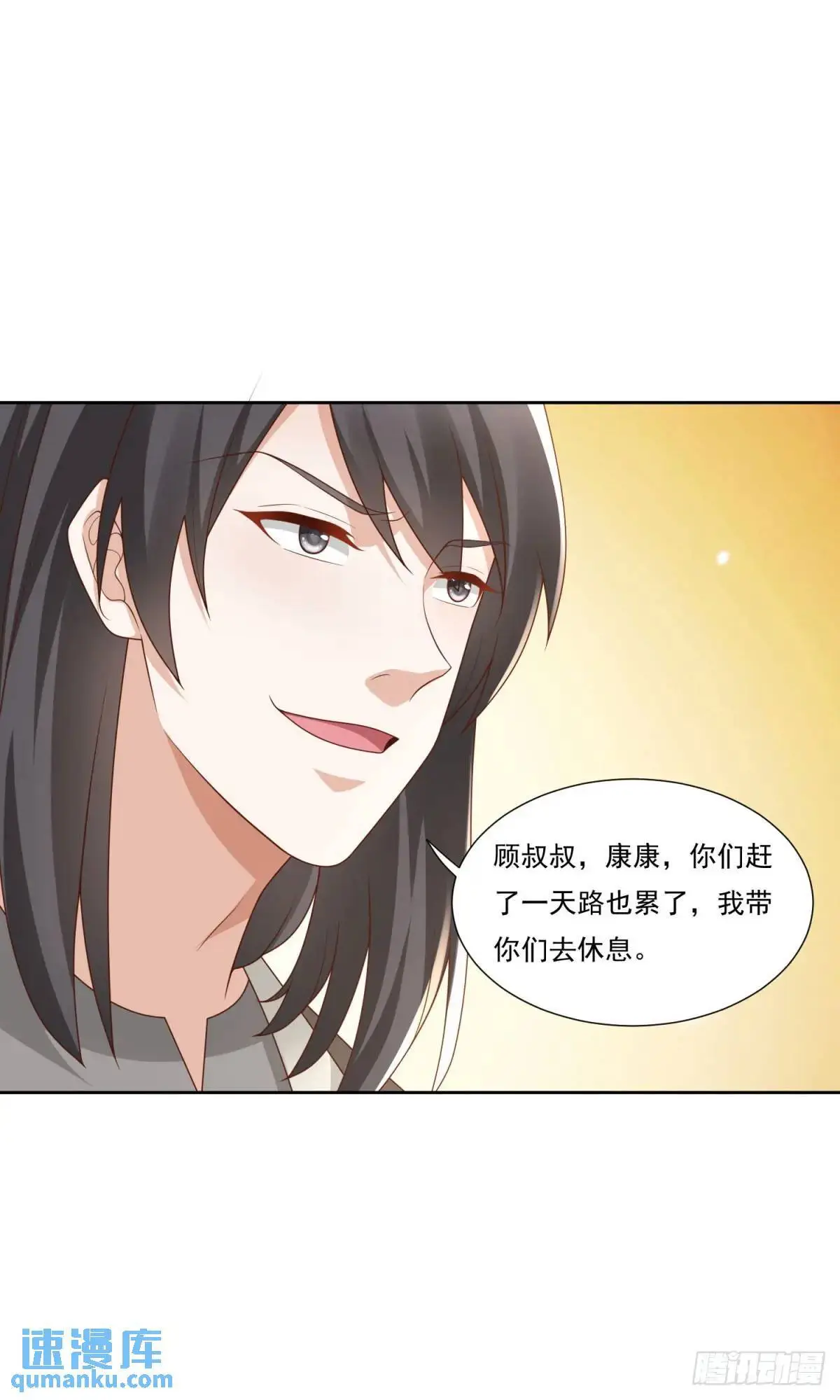 第47话 中原铁令 第13页