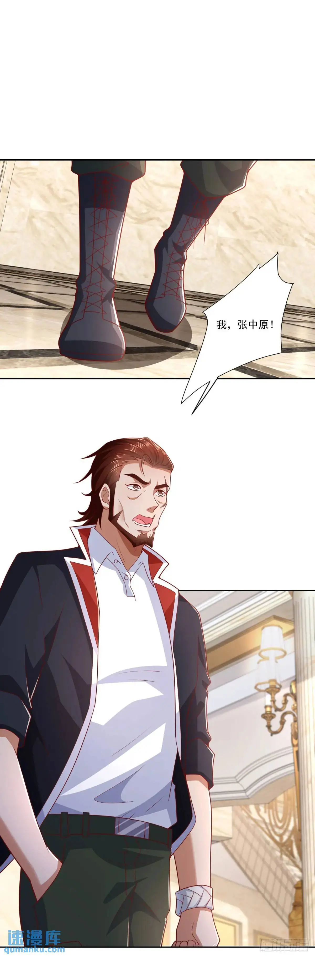 第47话 中原铁令 第15页
