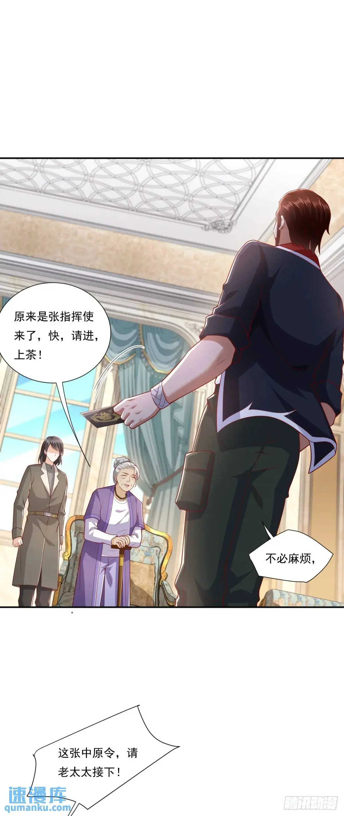 第47话 中原铁令 第16页
