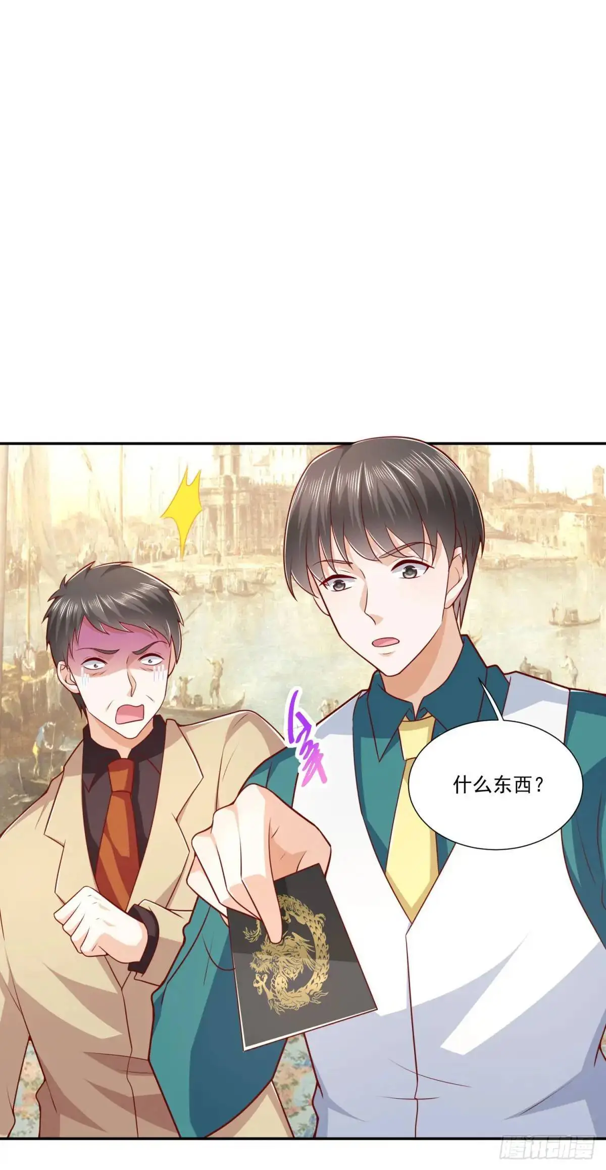 第47话 中原铁令 第19页