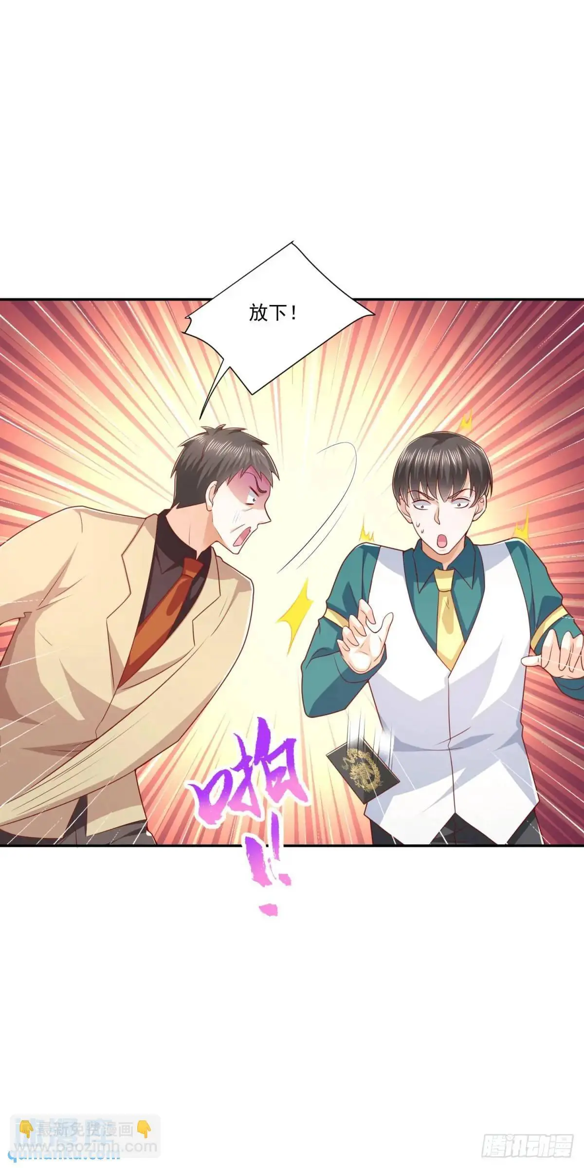 第47话 中原铁令 第20页