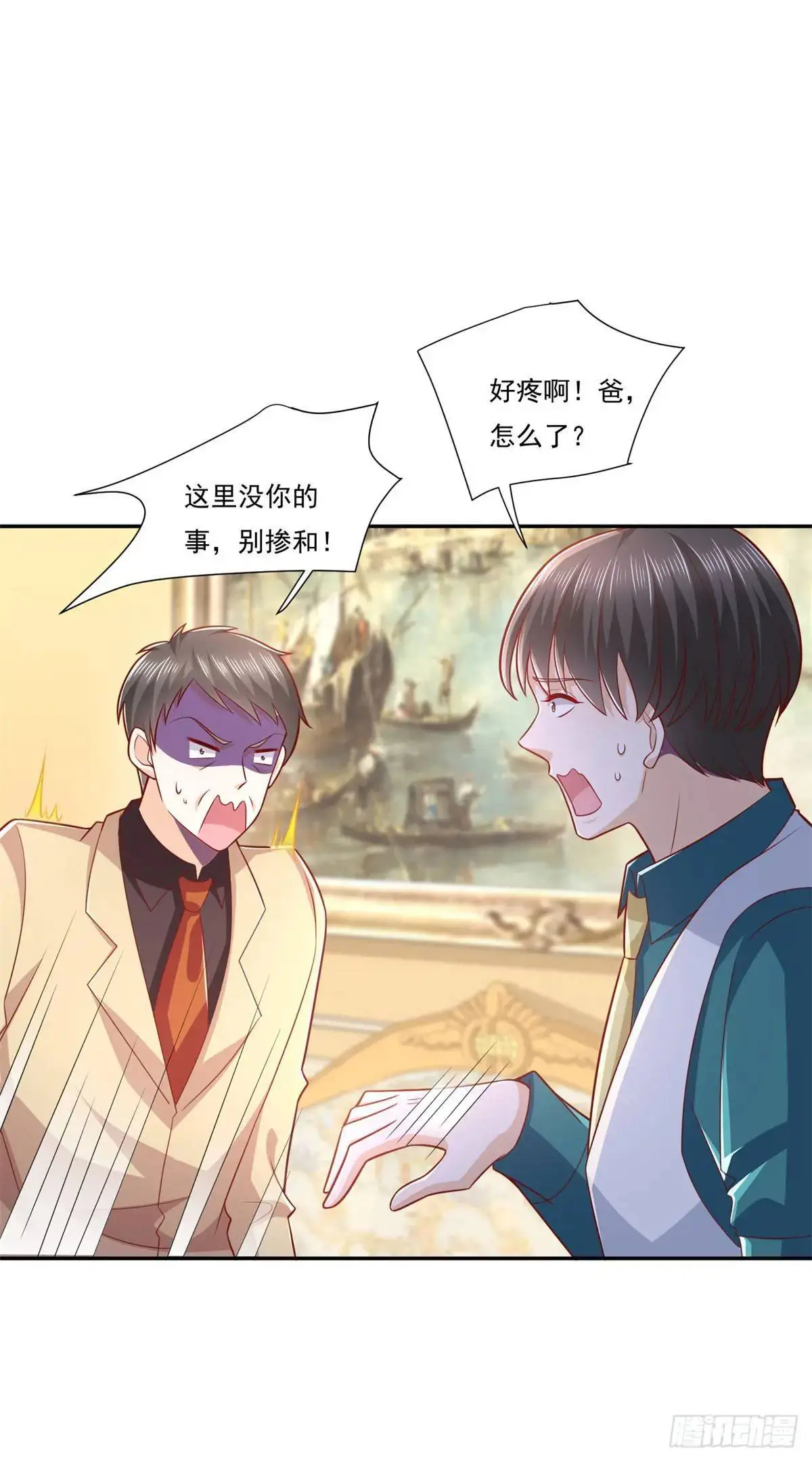 第47话 中原铁令 第21页