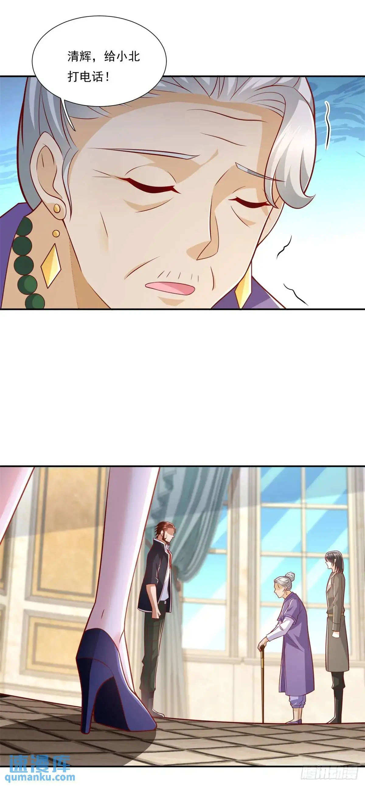 第47话 中原铁令 第23页