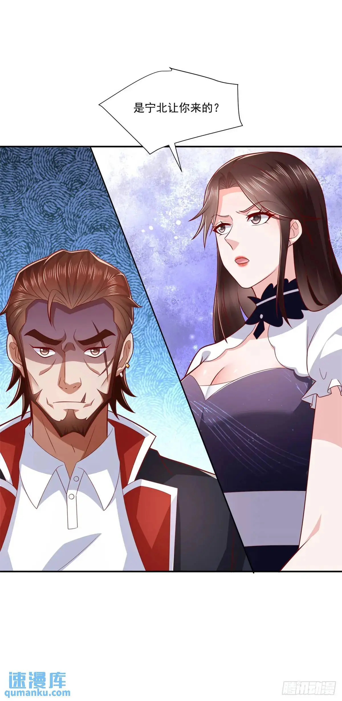 第47话 中原铁令 第25页