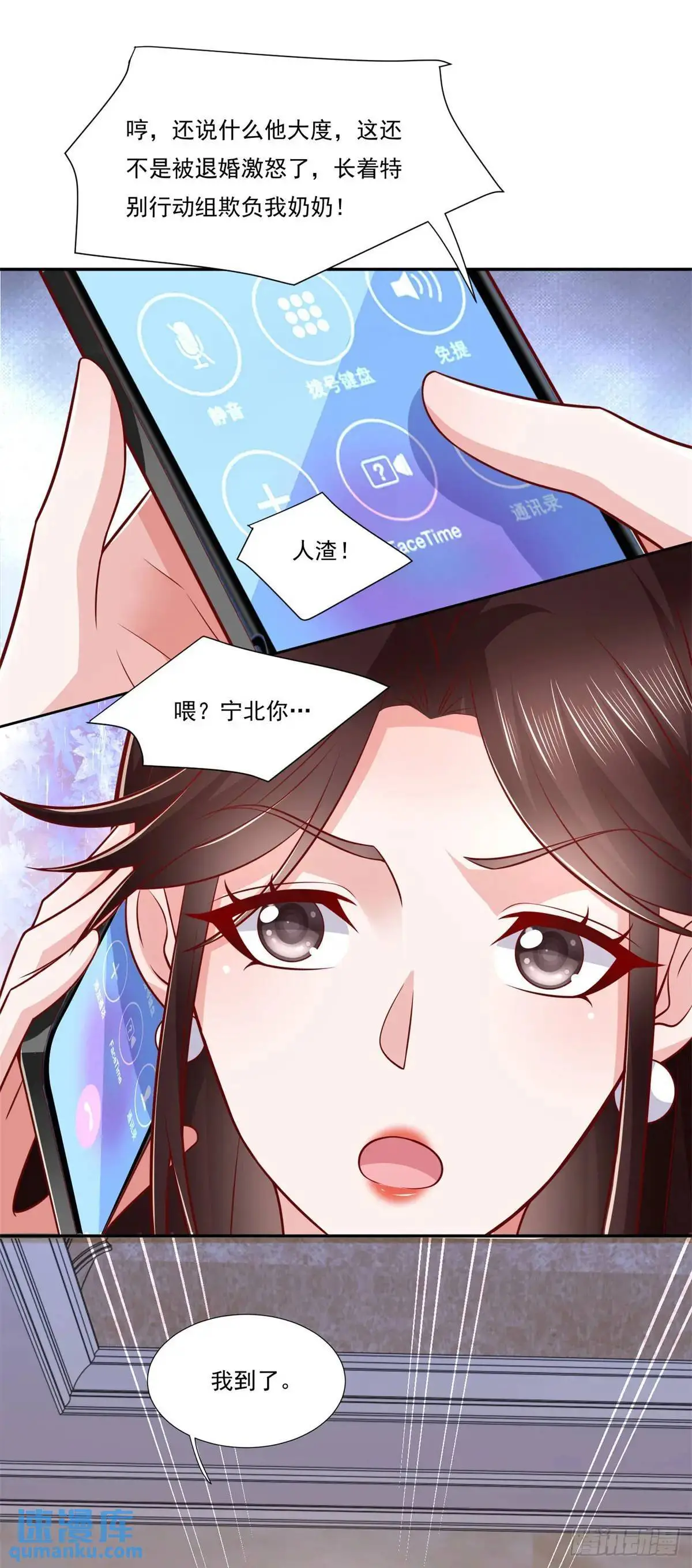 第47话 中原铁令 第26页