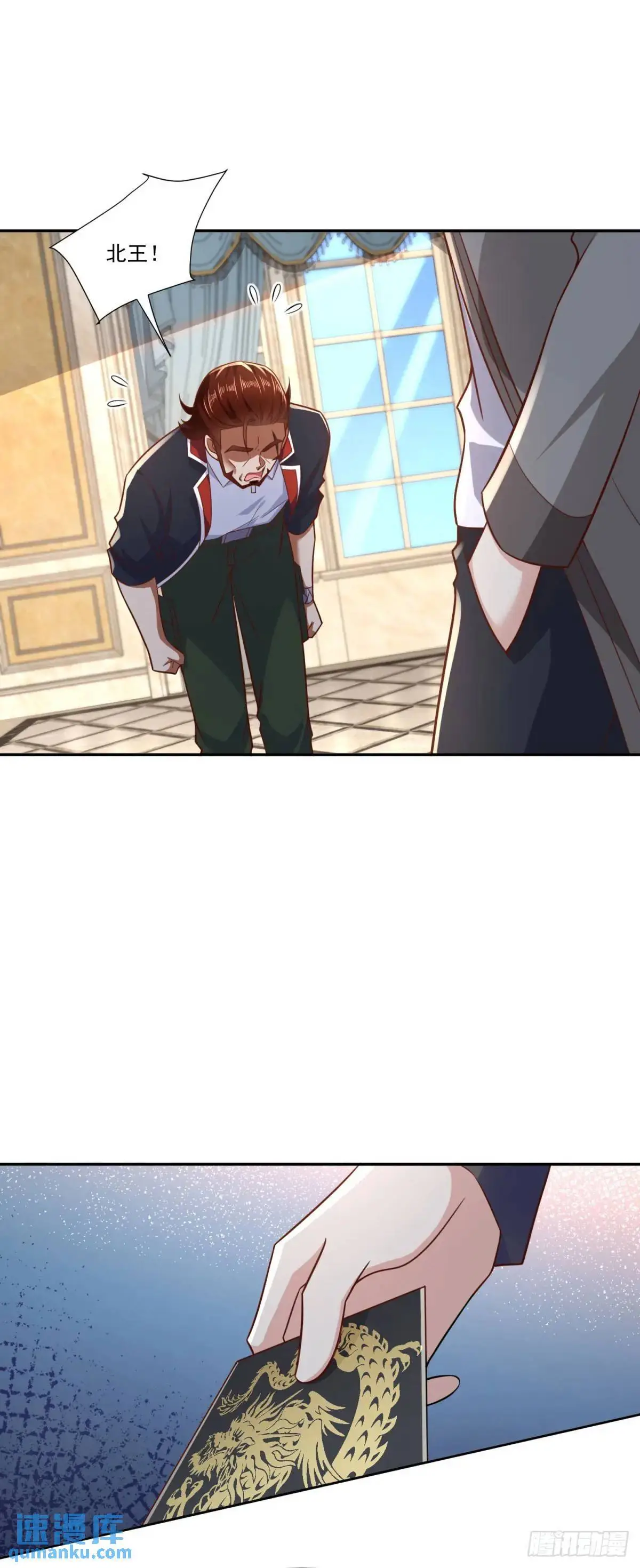 第47话 中原铁令 第28页