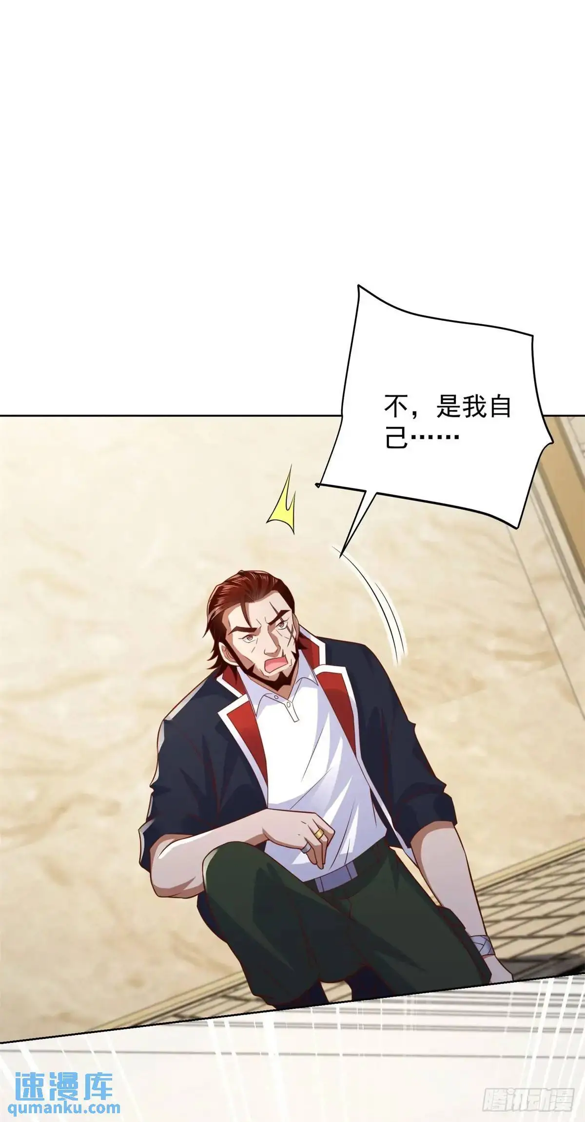 第48话 提亲大军 第5页