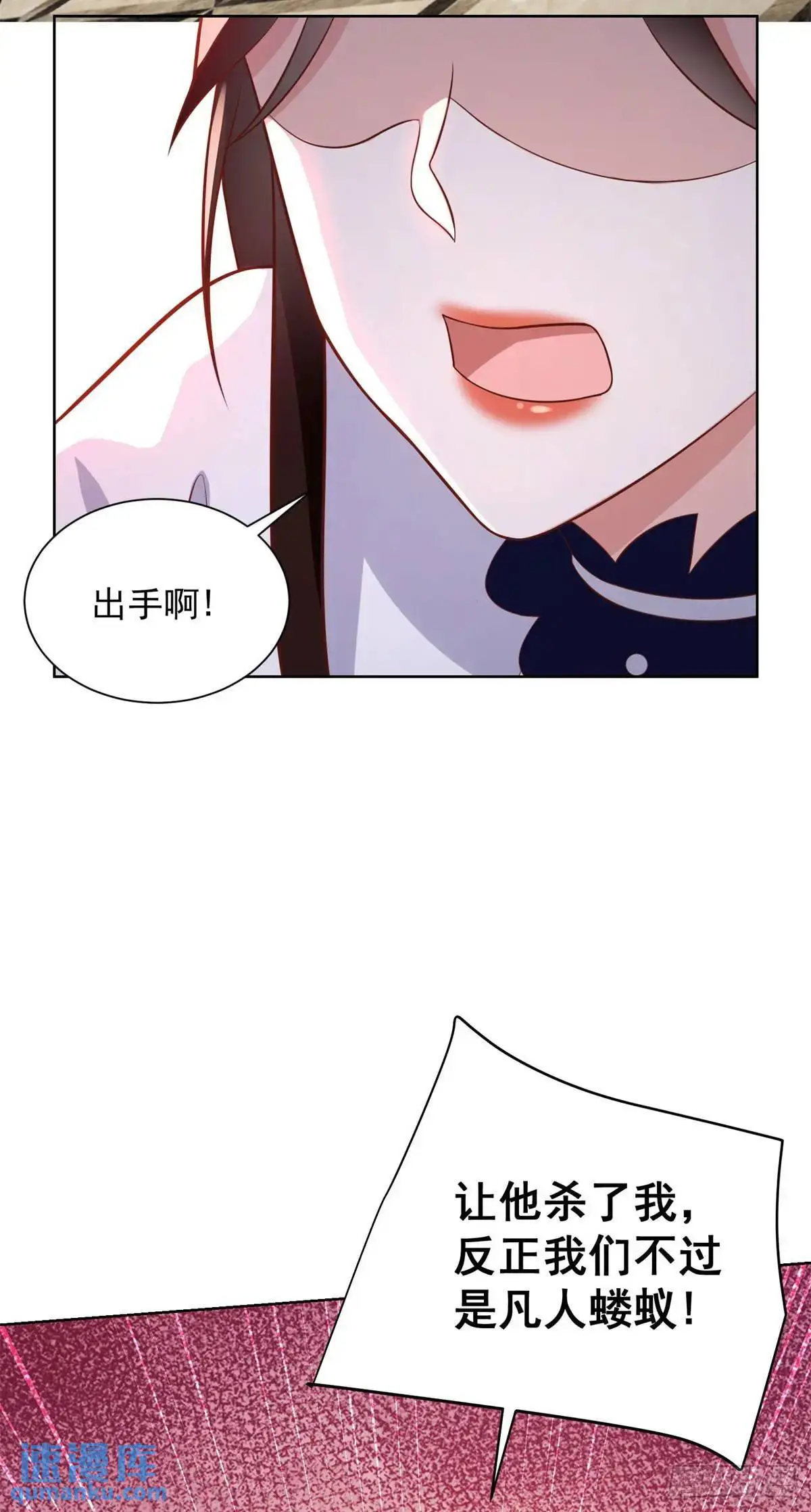 第48话 提亲大军 第11页