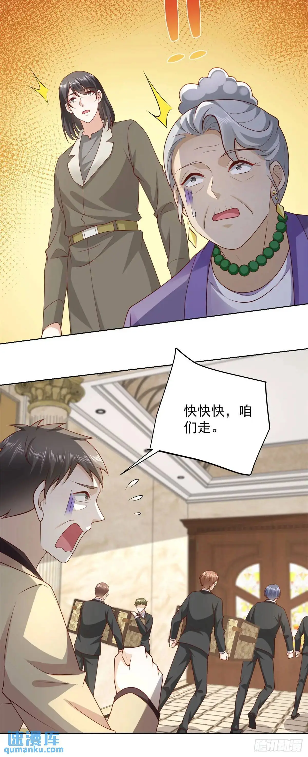 第48话 提亲大军 第22页