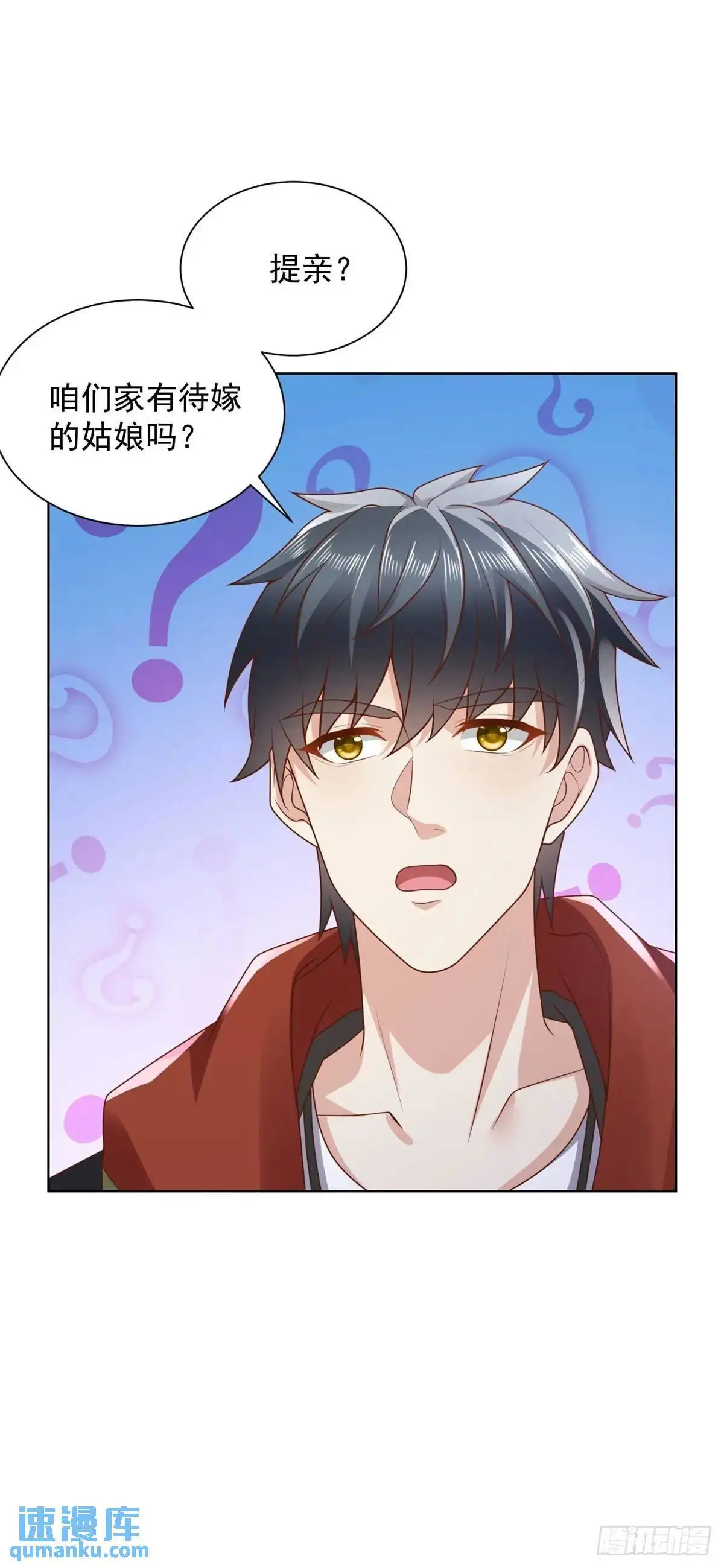 第48话 提亲大军 第33页