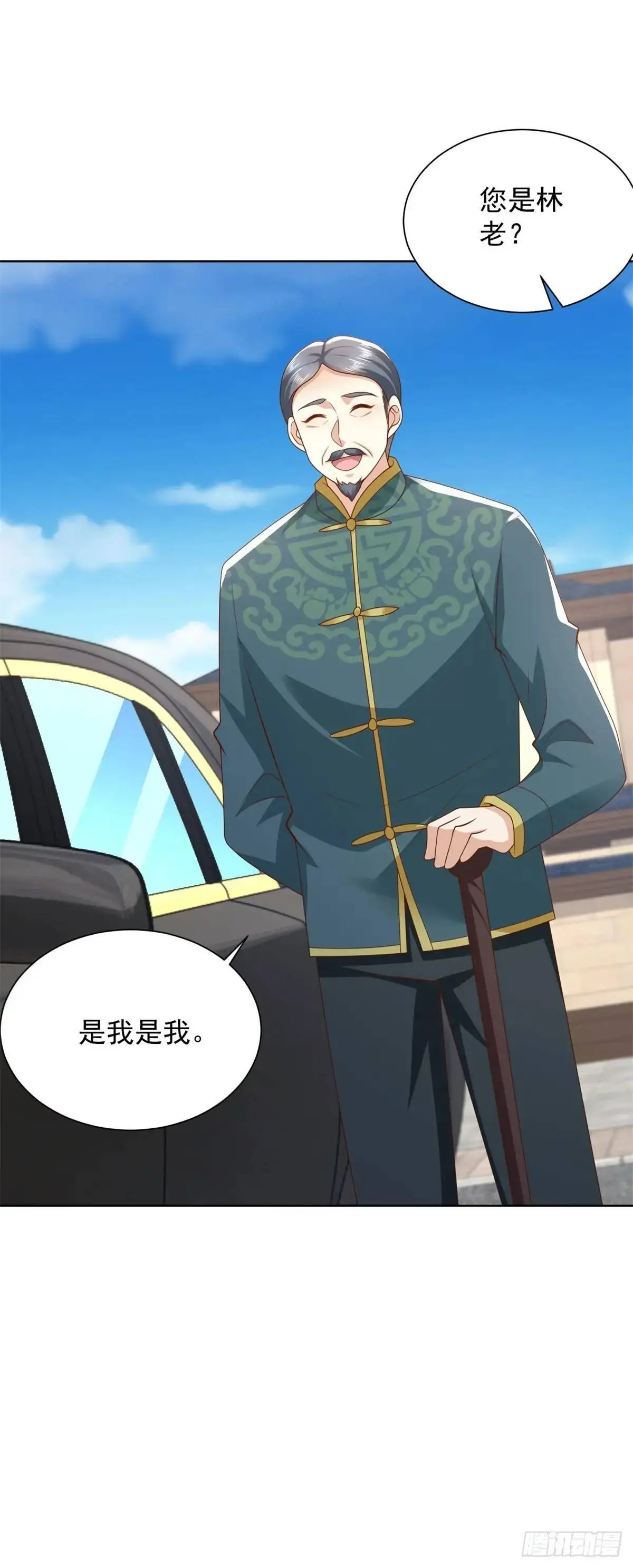 第48话 提亲大军 第36页
