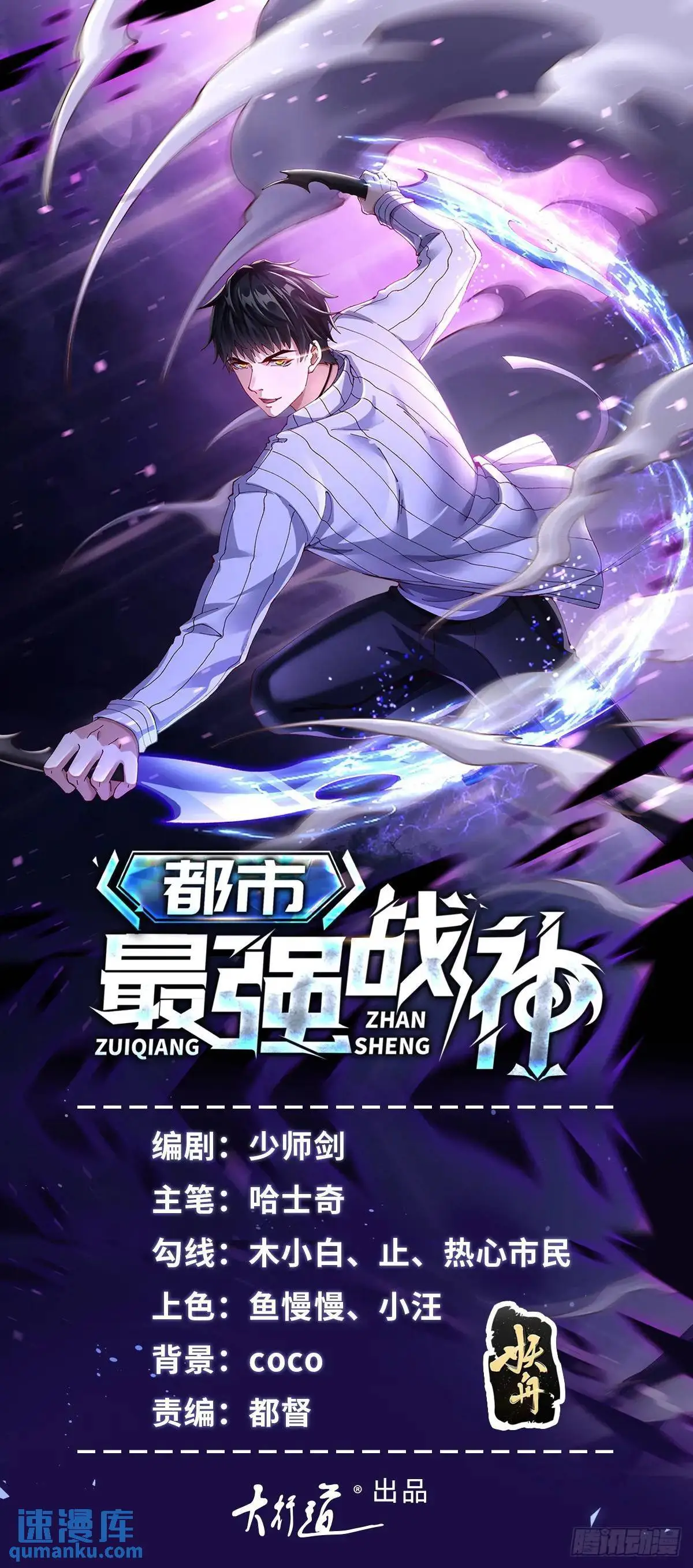 第49话 无爱之地 第1页
