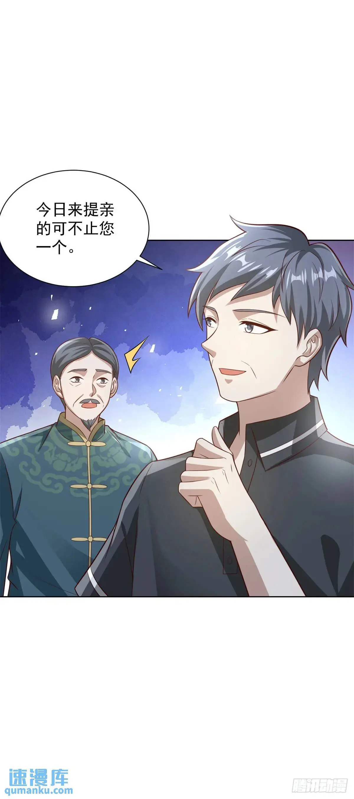 第49话 无爱之地 第3页