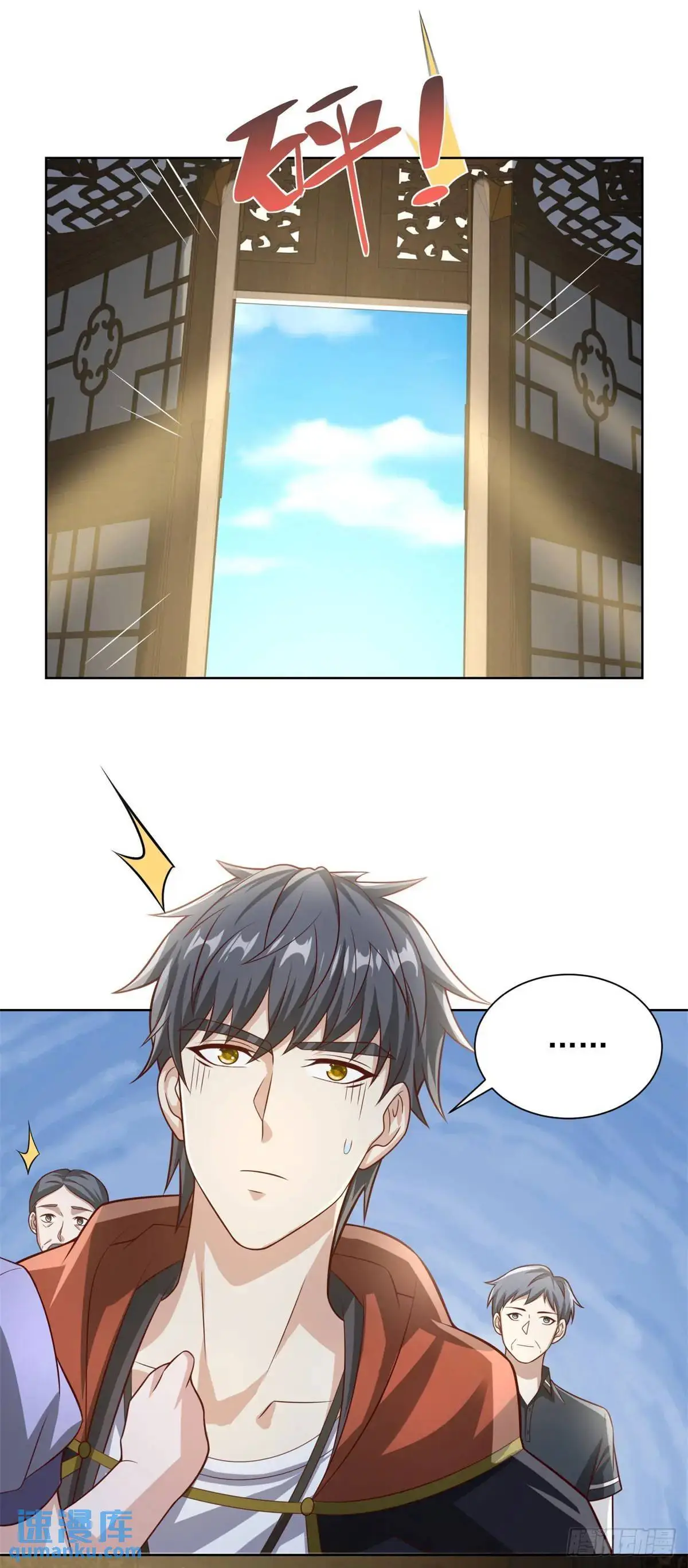 第49话 无爱之地 第4页
