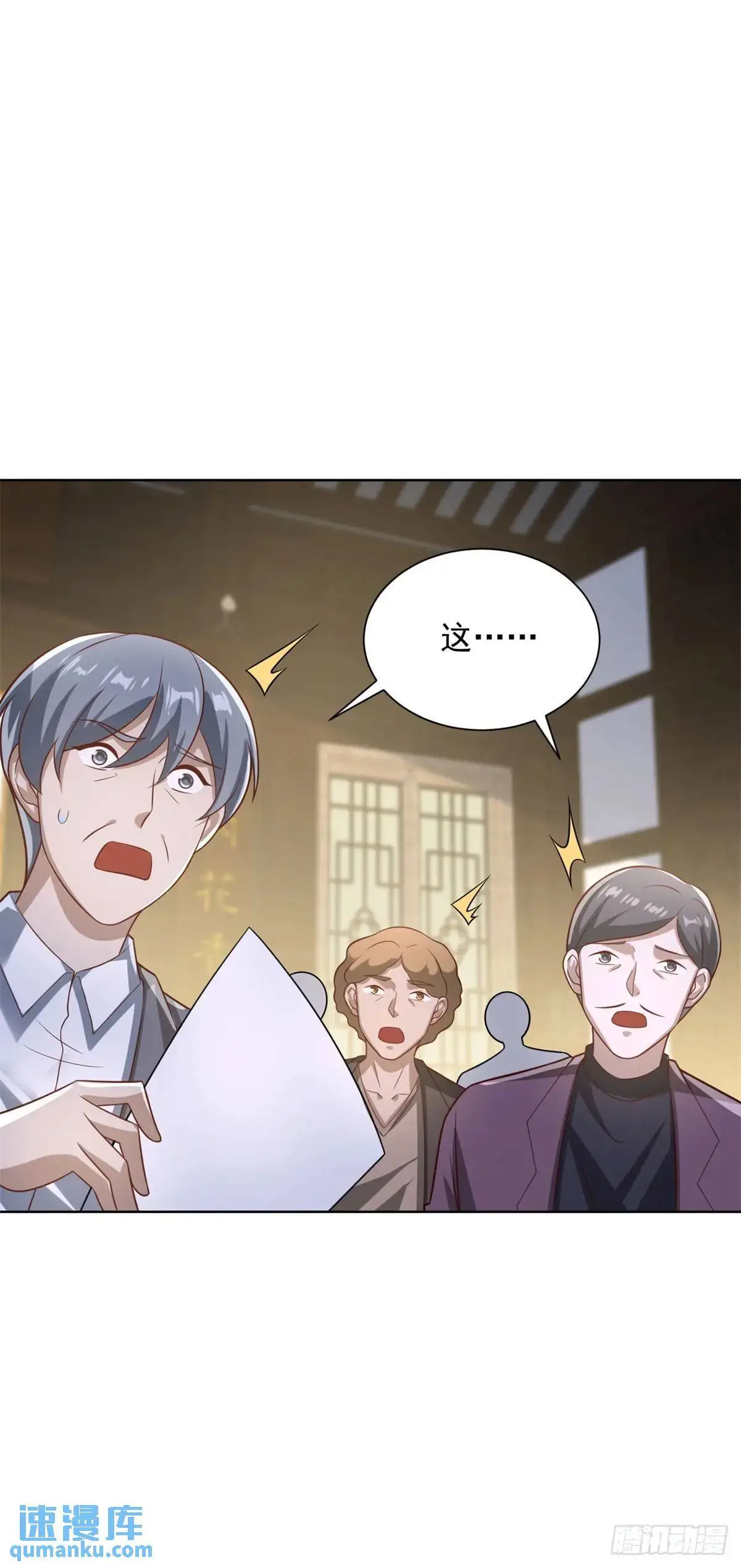 第49话 无爱之地 第8页