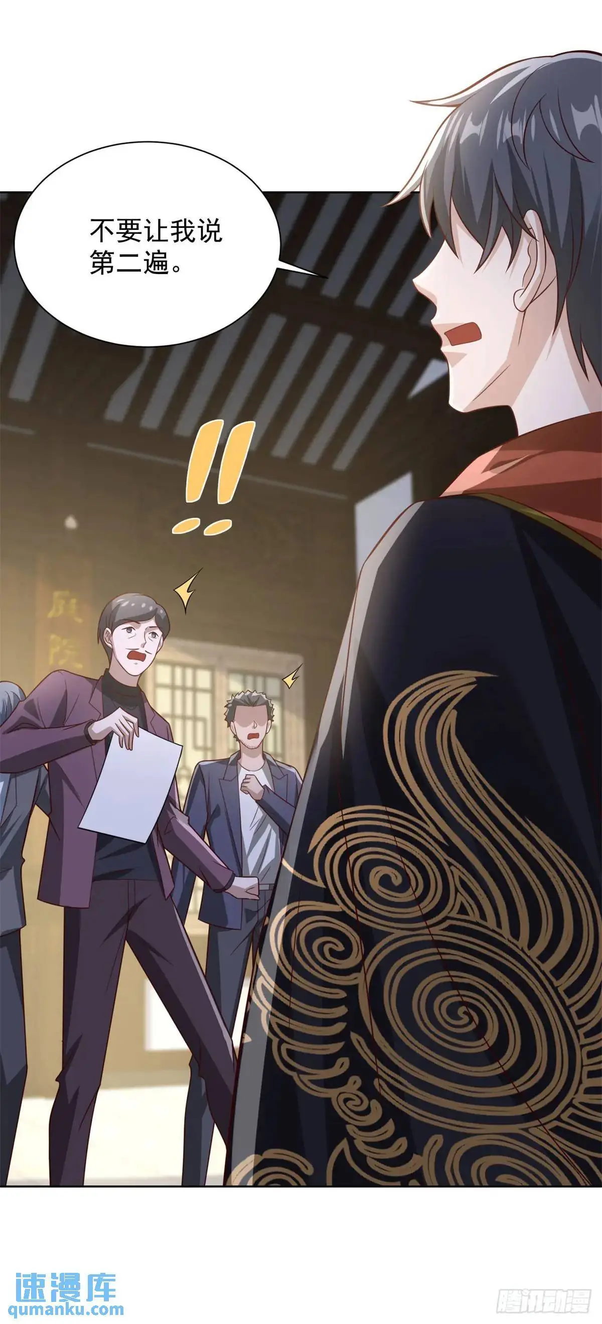第49话 无爱之地 第9页