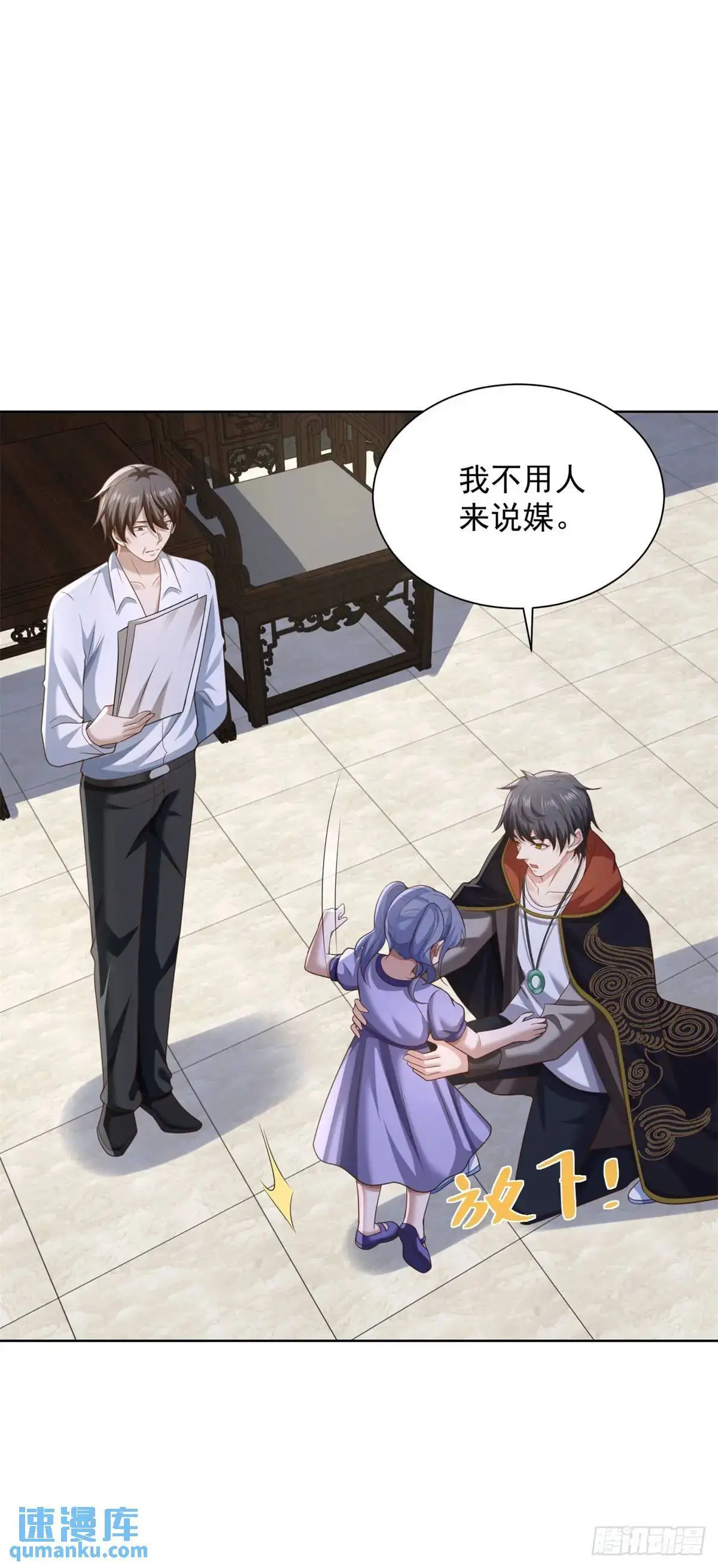 第49话 无爱之地 第14页