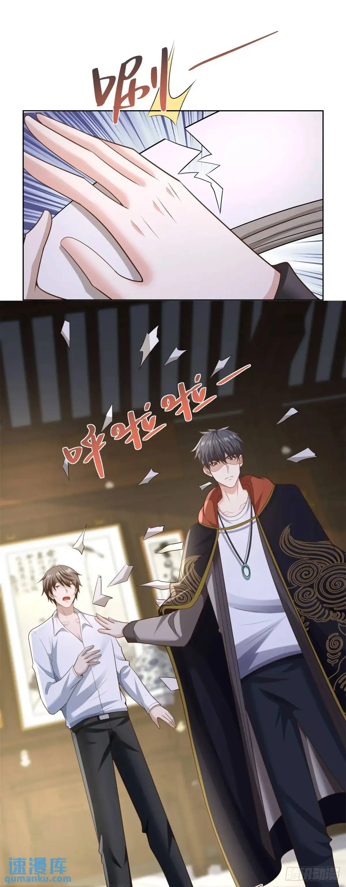 第49话 无爱之地 第16页