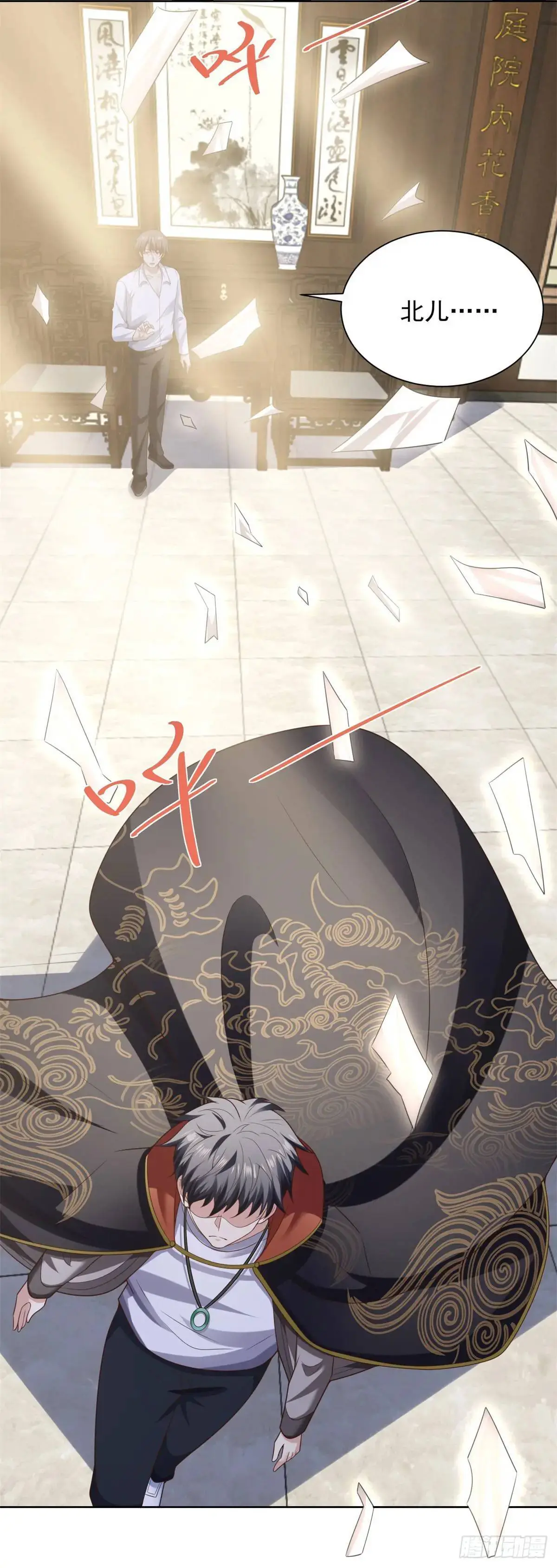 第49话 无爱之地 第17页