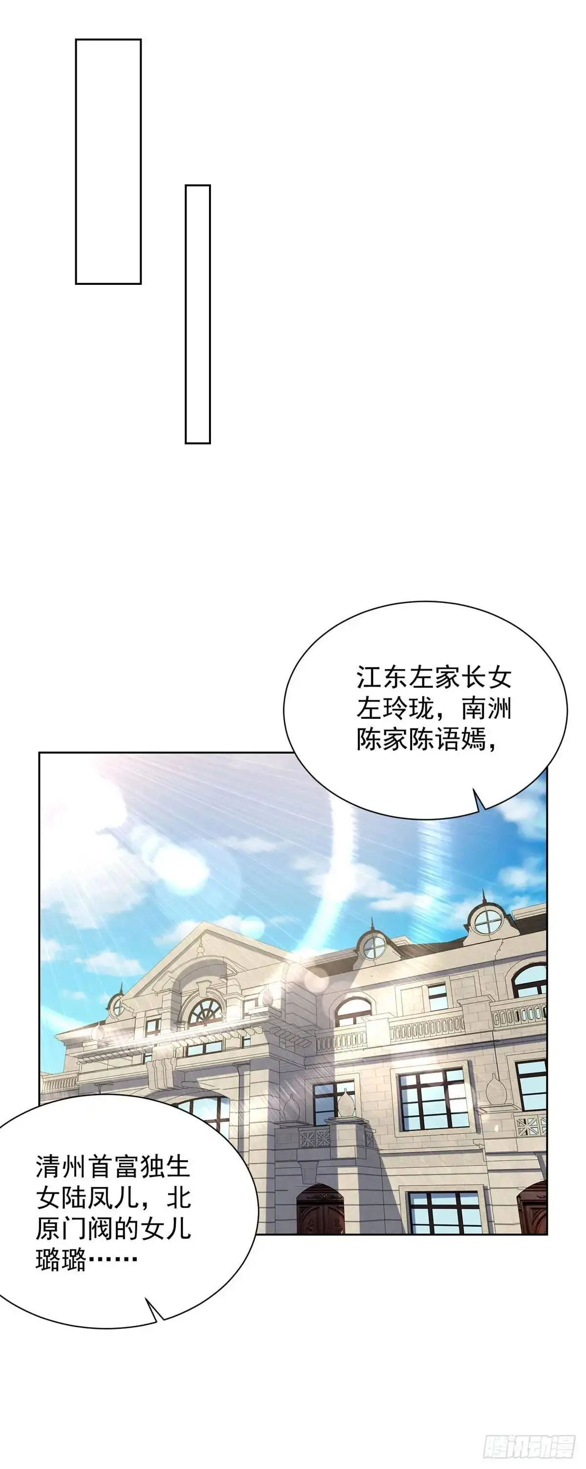 第49话 无爱之地 第18页