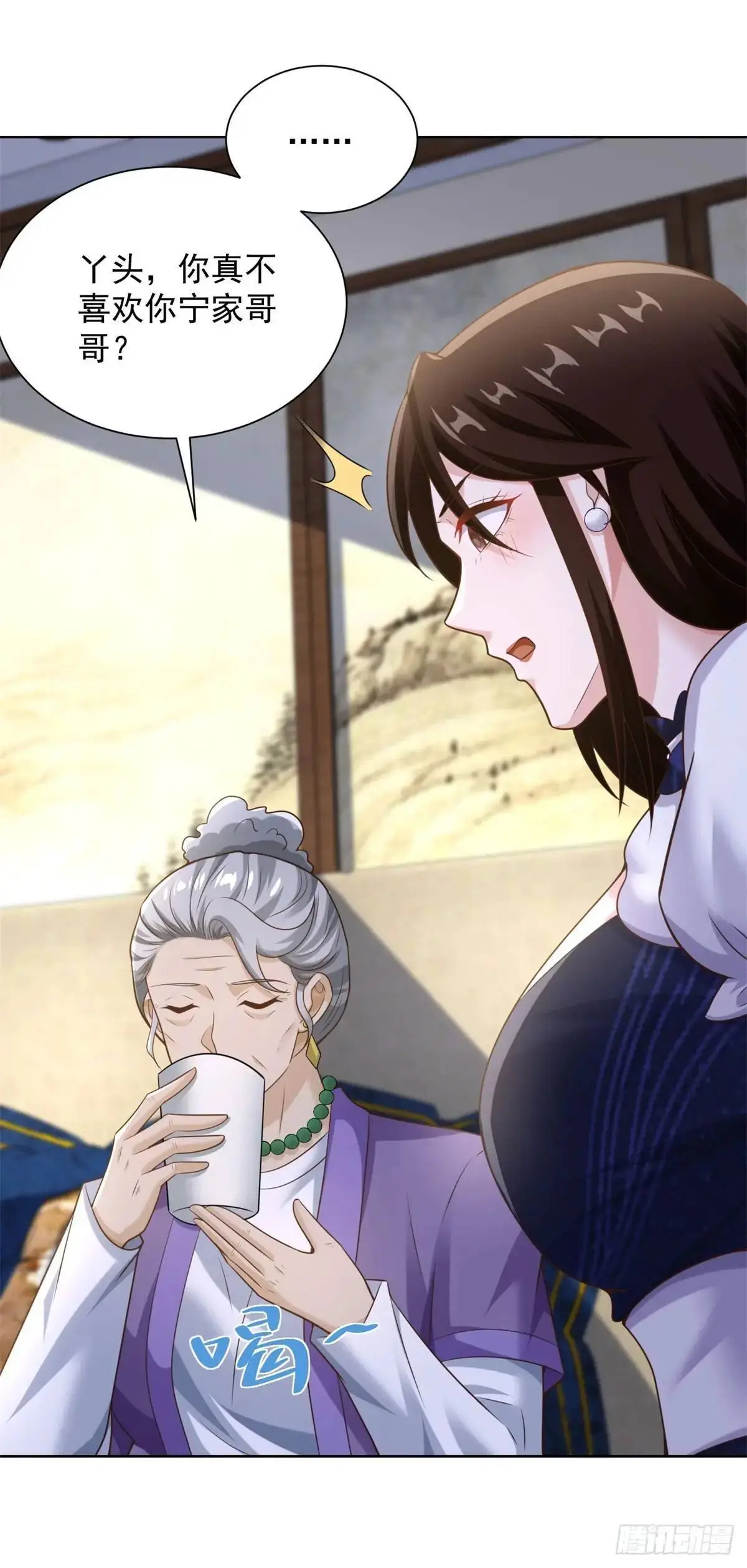 第49话 无爱之地 第23页